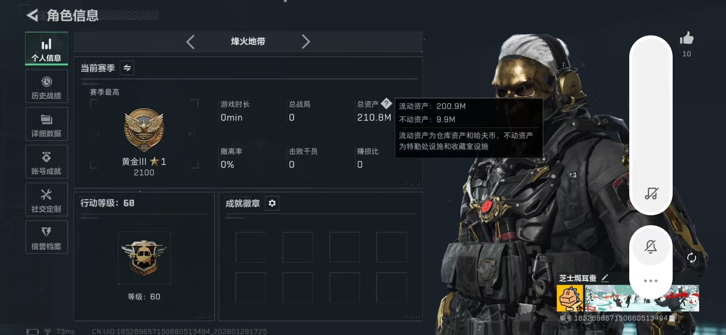 三角洲行动账号QQPX_2418714-【包人脸】210.8M 44508K哈夫币 40-三角币|三角劵  60-烽火等级 18-战场等级 【套装】 蚀金玫瑰套 水墨云图套  【特战干员外观】 骇爪-水墨云图