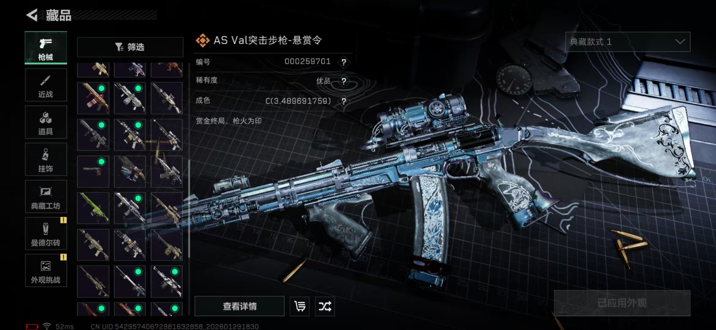 SJZPX426732三角洲行动账号详情图5 SJZPX426732三角洲行动账号详情图5