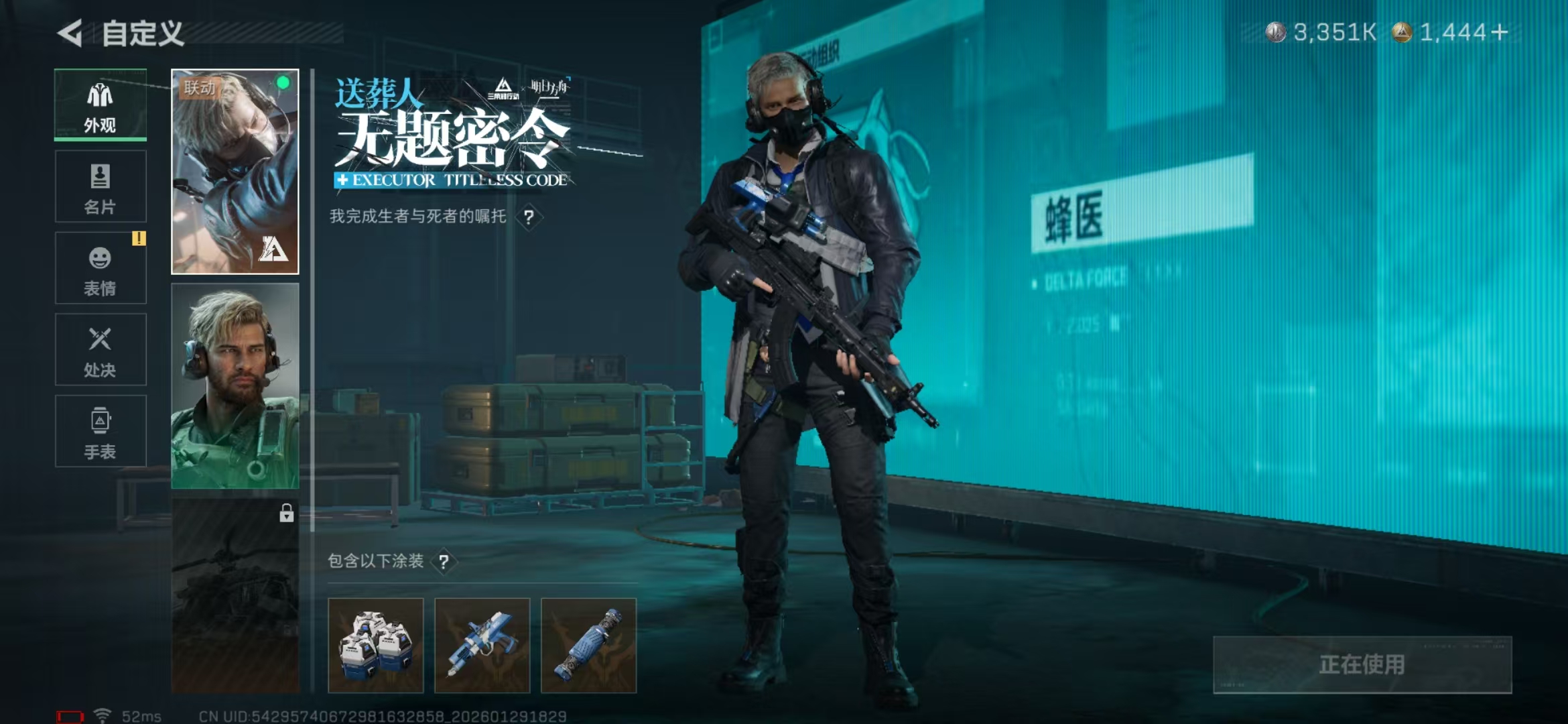 SJZPX426732三角洲行动账号详情图7 SJZPX426732三角洲行动账号详情图7