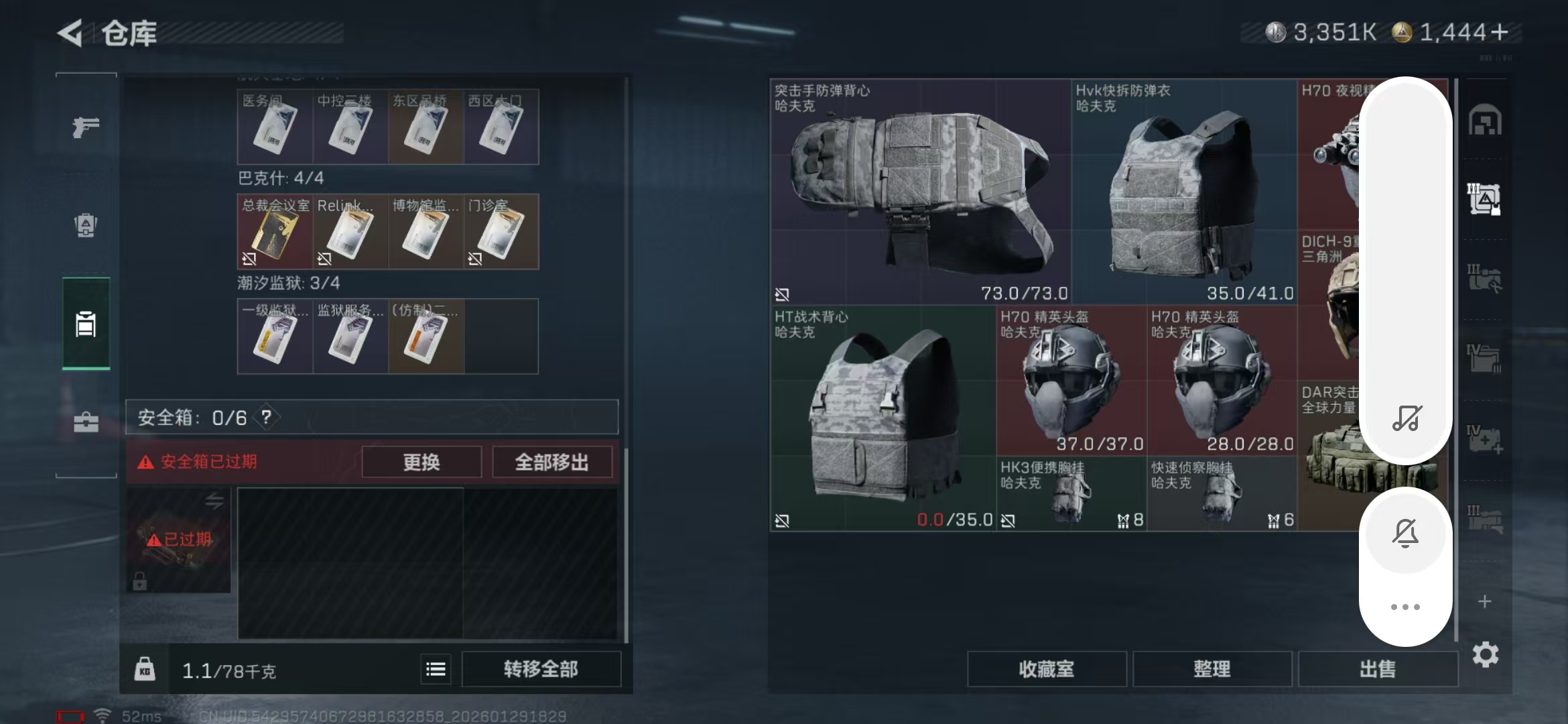 SJZPX426732三角洲行动账号详情图11 SJZPX426732三角洲行动账号详情图11