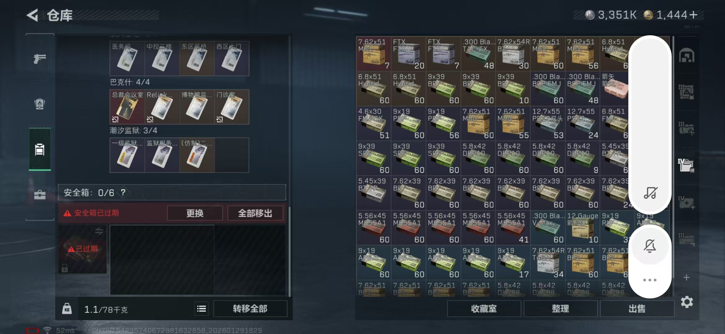 SJZPX426732三角洲行动账号详情图12 SJZPX426732三角洲行动账号详情图12