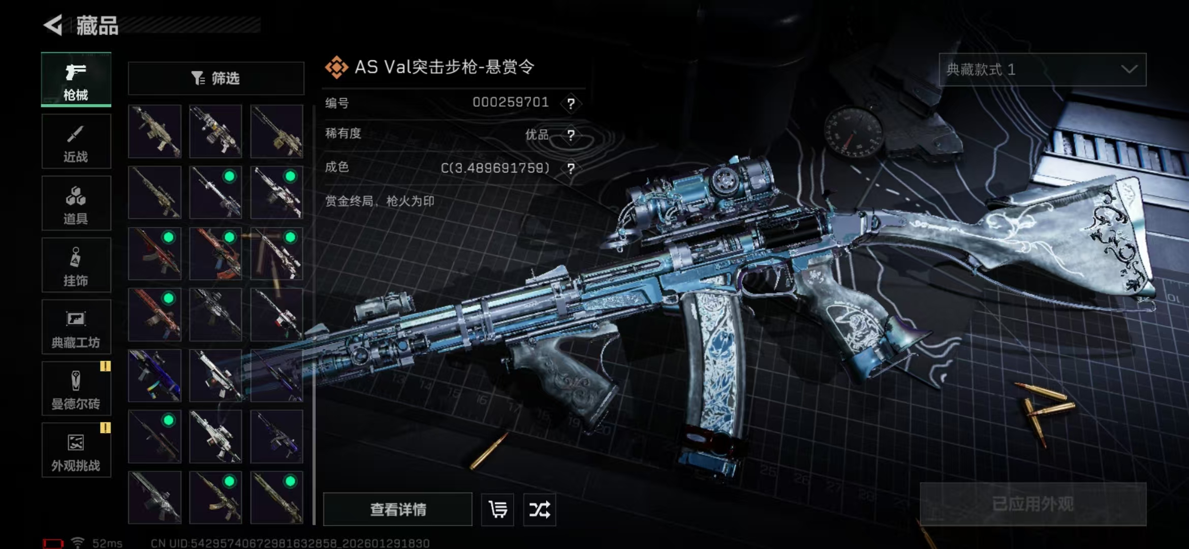 SJZPX426732三角洲行动账号详情图15 SJZPX426732三角洲行动账号详情图15