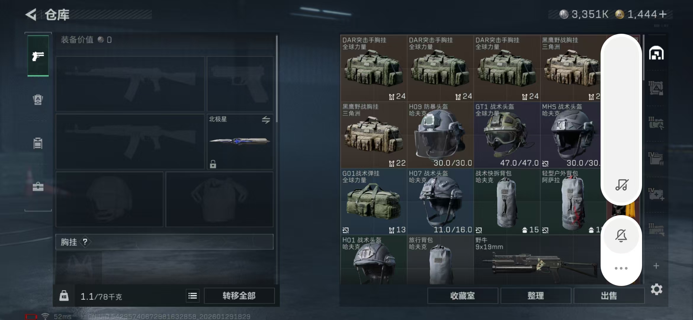 SJZPX426732三角洲行动账号详情图17 SJZPX426732三角洲行动账号详情图17