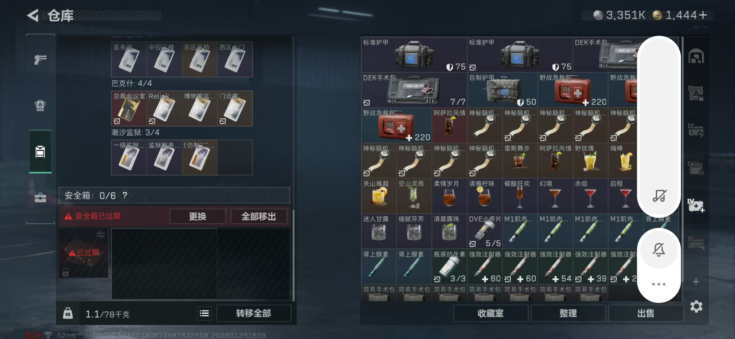 SJZPX426732三角洲行动账号详情图19 SJZPX426732三角洲行动账号详情图19