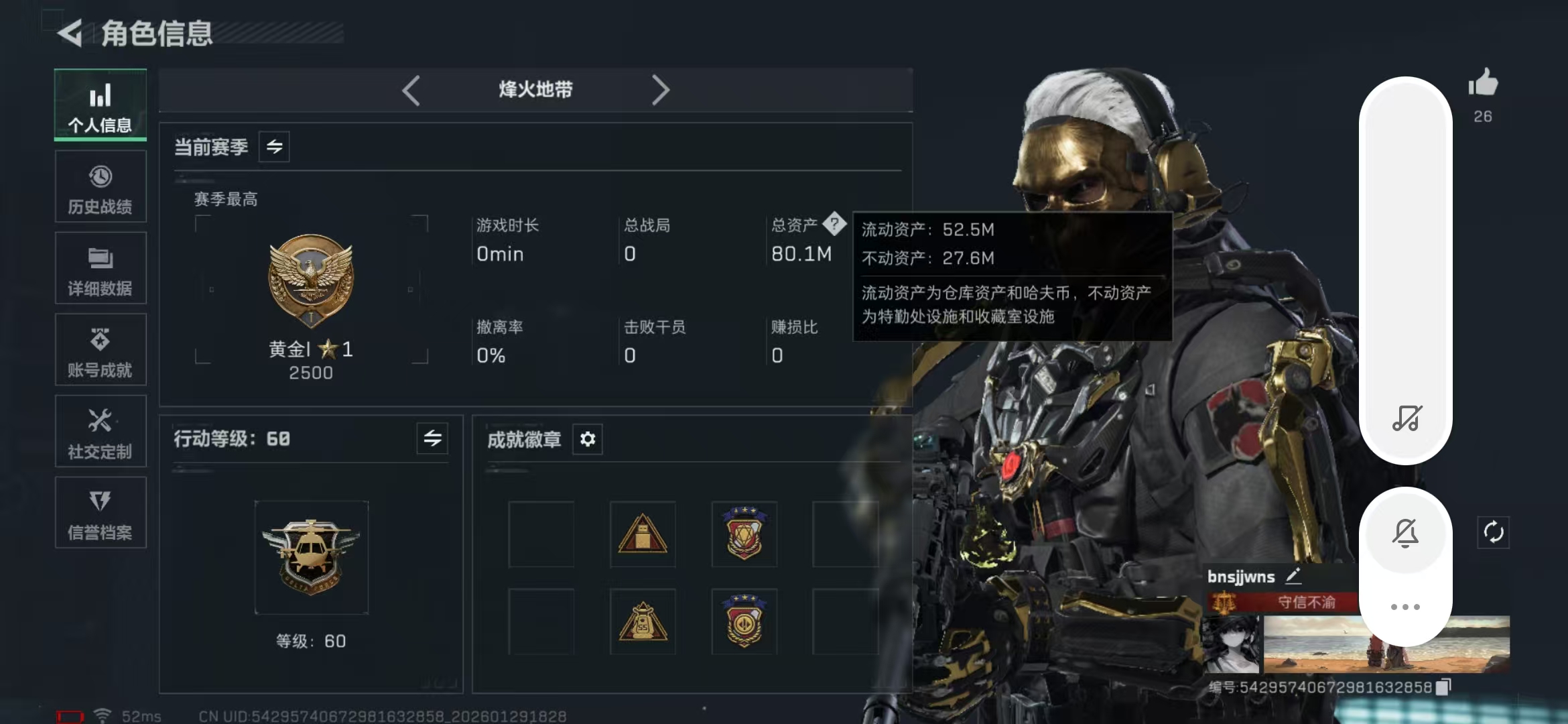 SJZPX426732三角洲行动账号详情图3 SJZPX426732三角洲行动账号详情图3