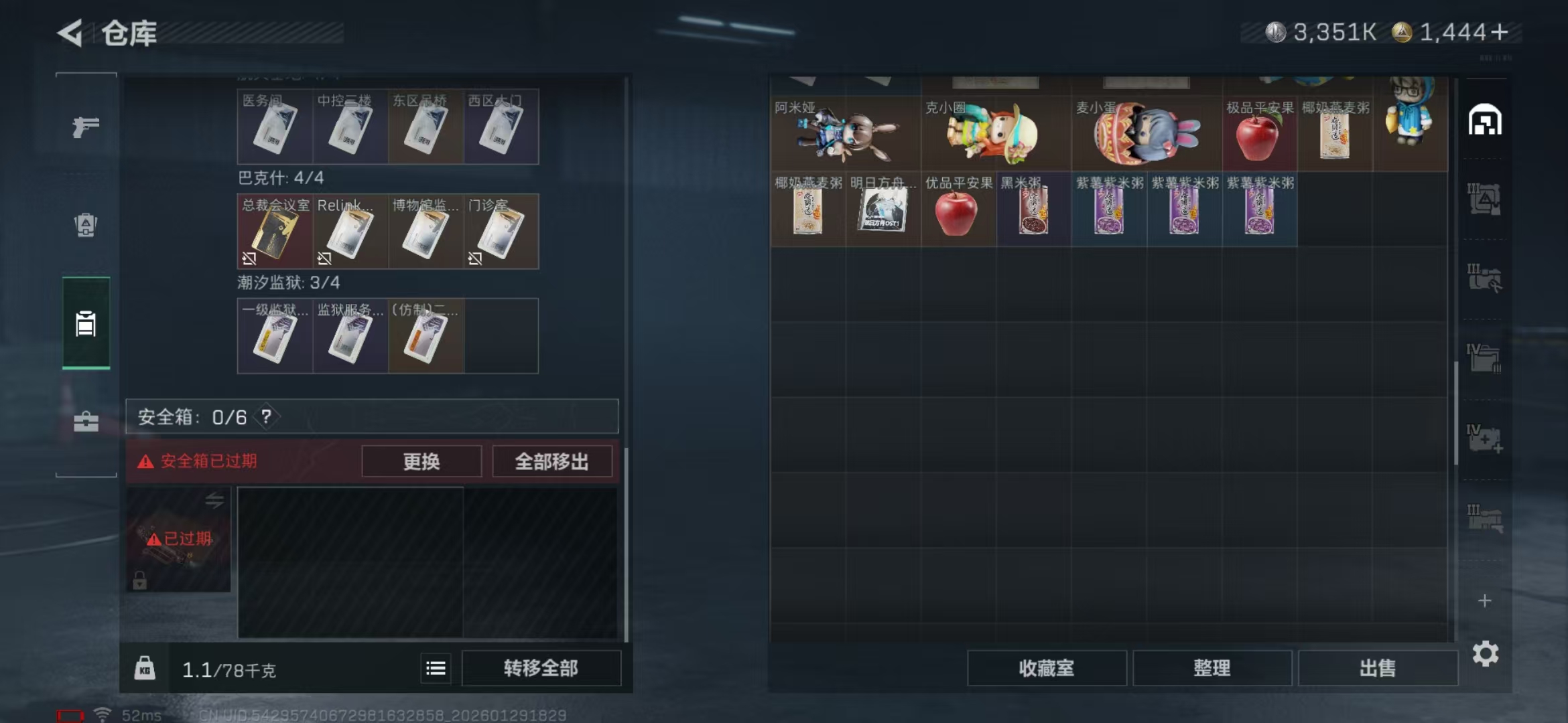 SJZPX426732三角洲行动账号详情图21 SJZPX426732三角洲行动账号详情图21