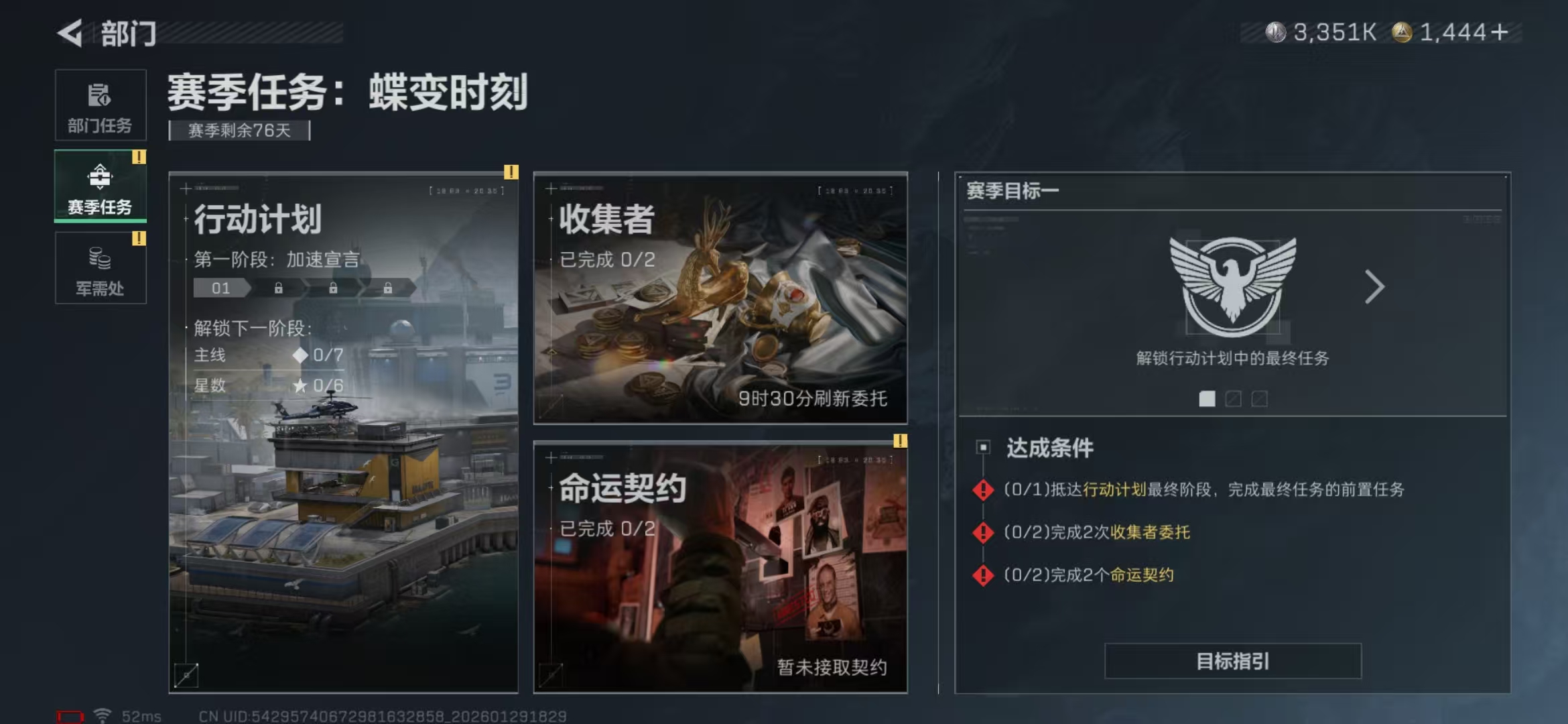 SJZPX426732三角洲行动账号详情图20 SJZPX426732三角洲行动账号详情图20