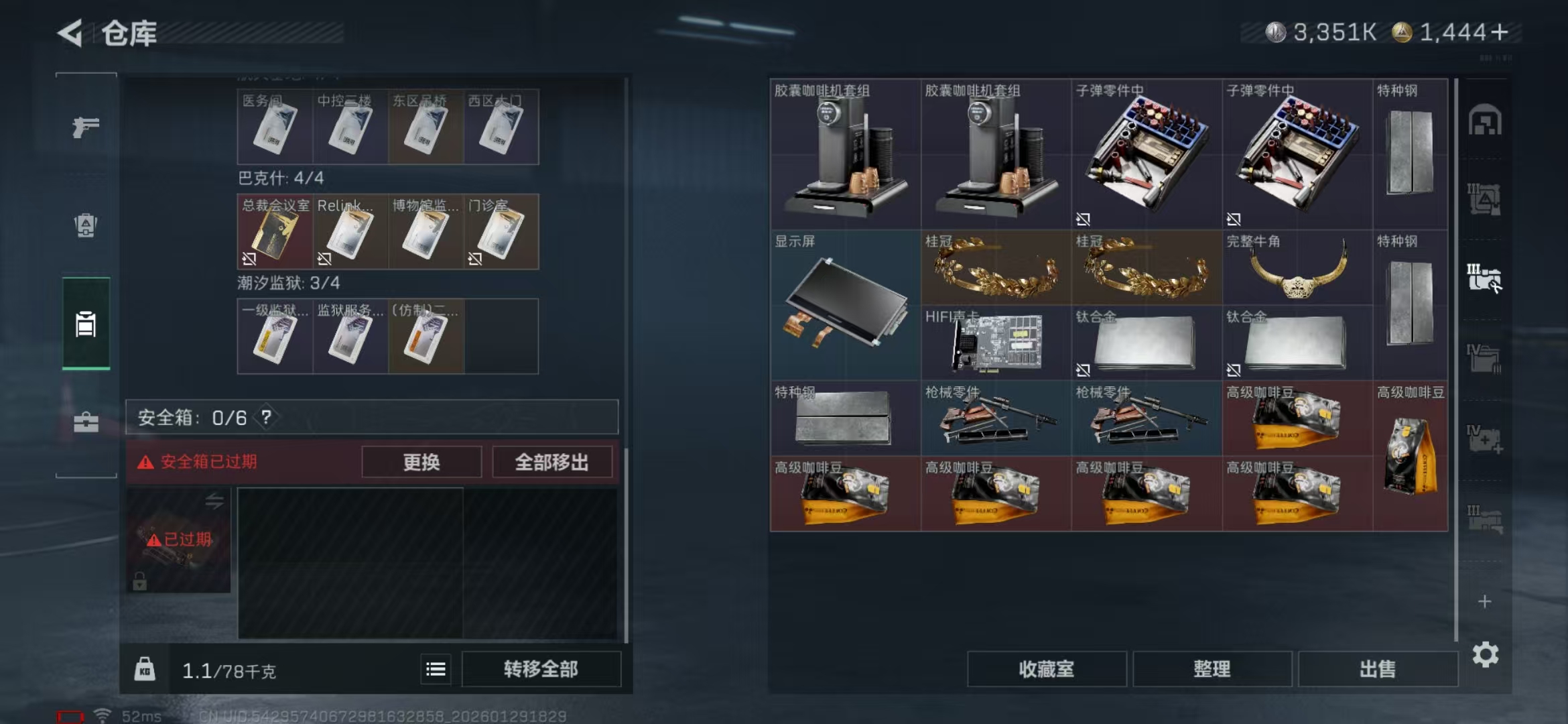 SJZPX426732三角洲行动账号详情图22 SJZPX426732三角洲行动账号详情图22