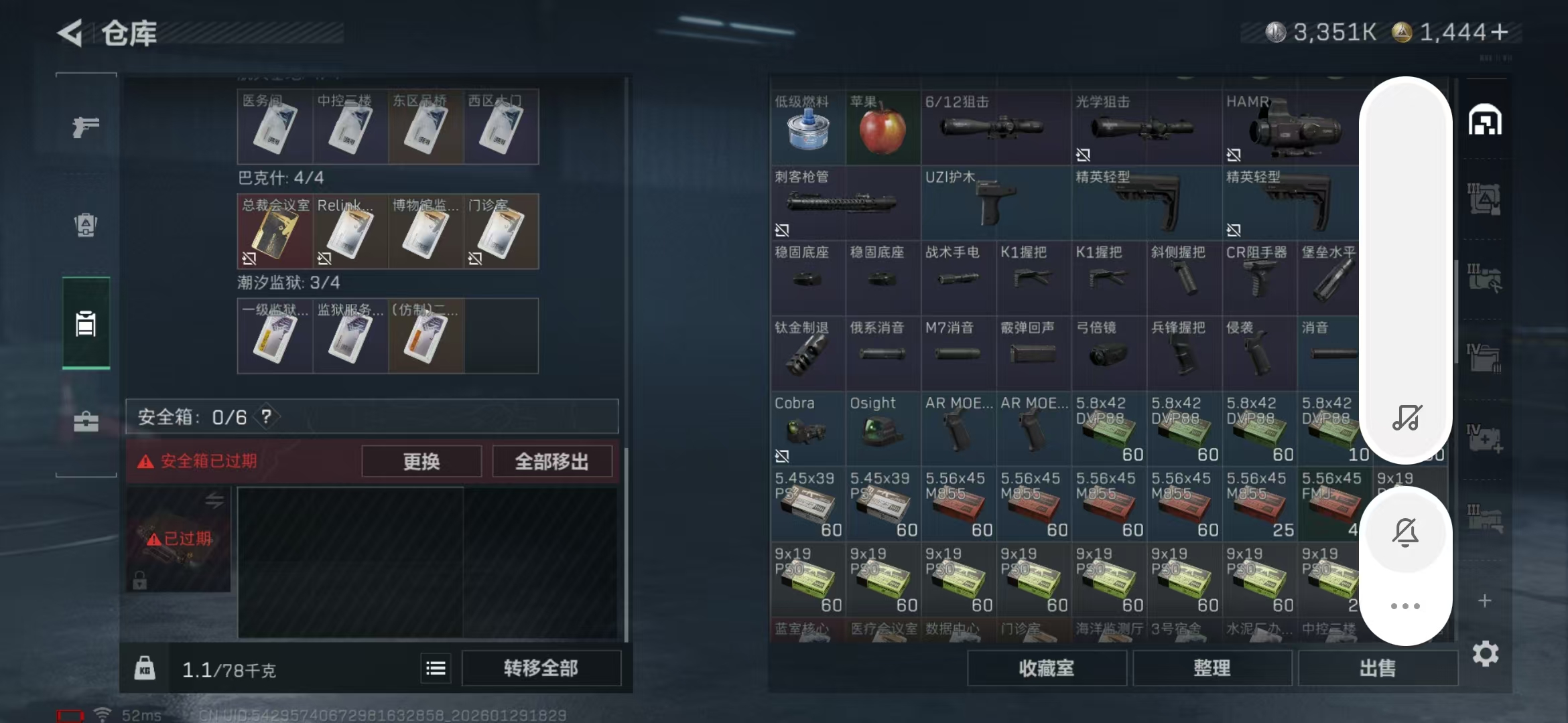 SJZPX426732三角洲行动账号详情图23 SJZPX426732三角洲行动账号详情图23