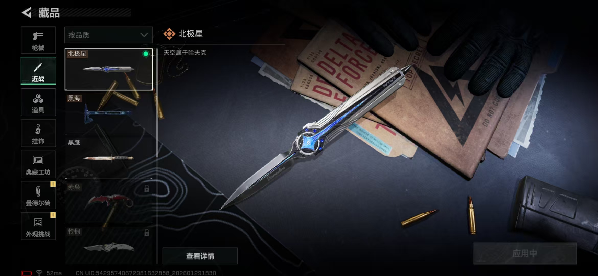 SJZPX426732三角洲行动账号详情图24 SJZPX426732三角洲行动账号详情图24