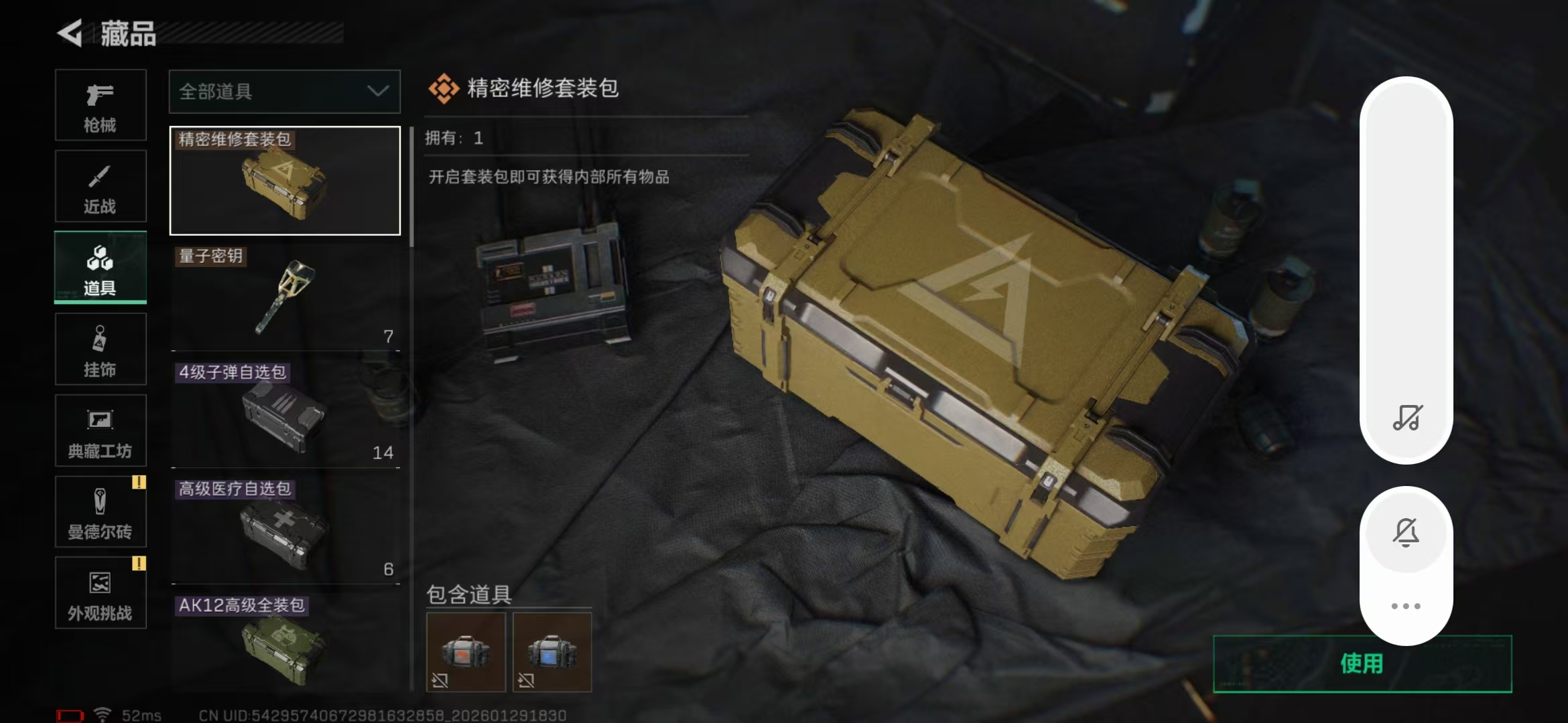 SJZPX426732三角洲行动账号详情图25 SJZPX426732三角洲行动账号详情图25