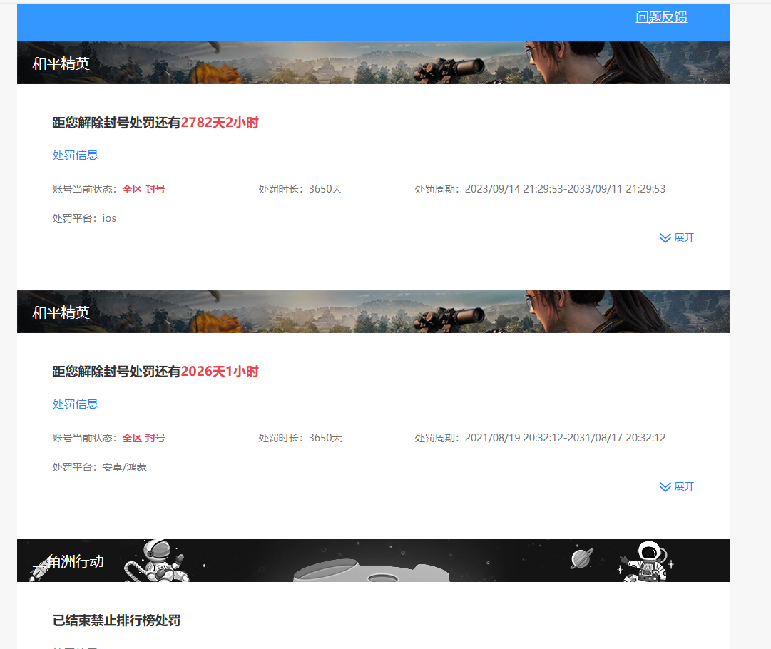 SJZPX426732三角洲行动账号详情图32 SJZPX426732三角洲行动账号详情图32