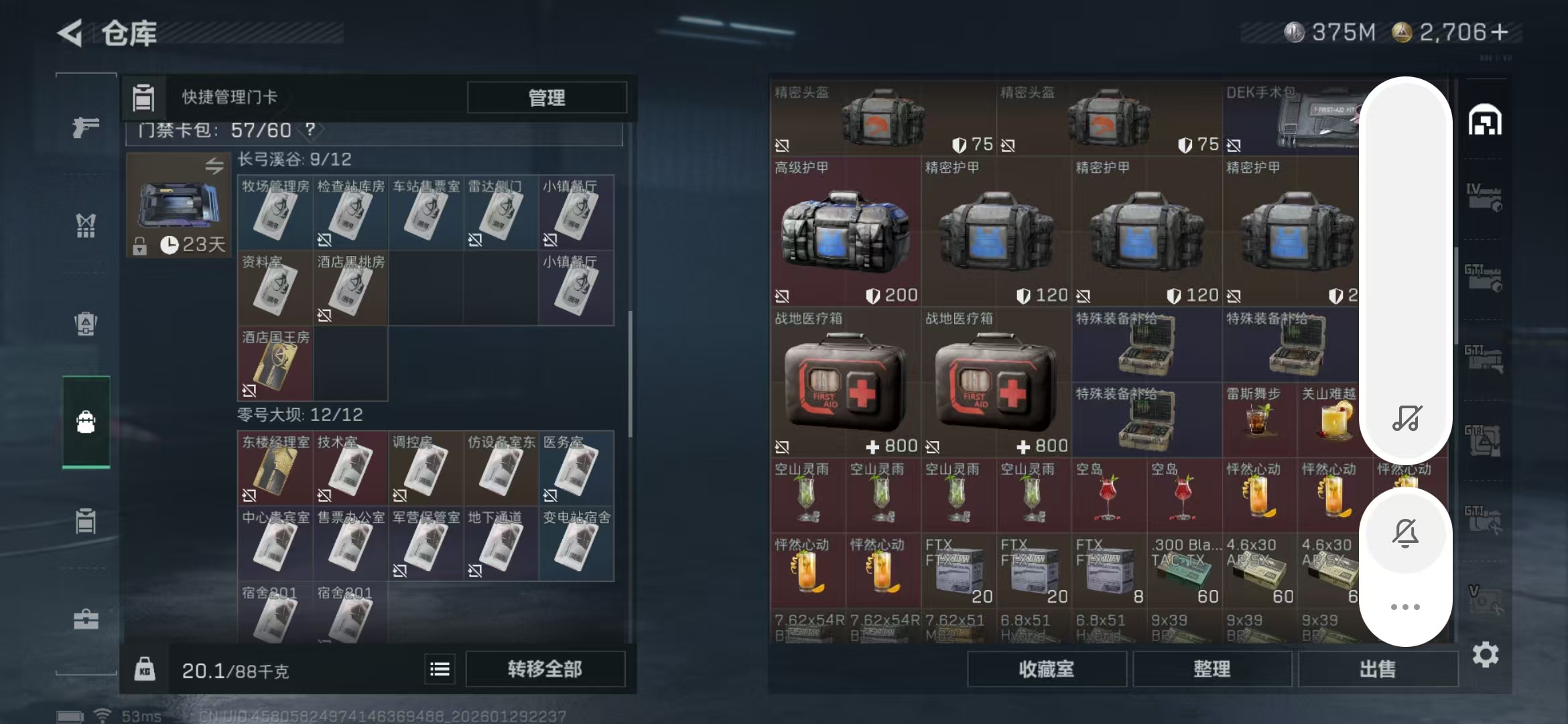 SJZPX427050三角洲行动账号详情图5