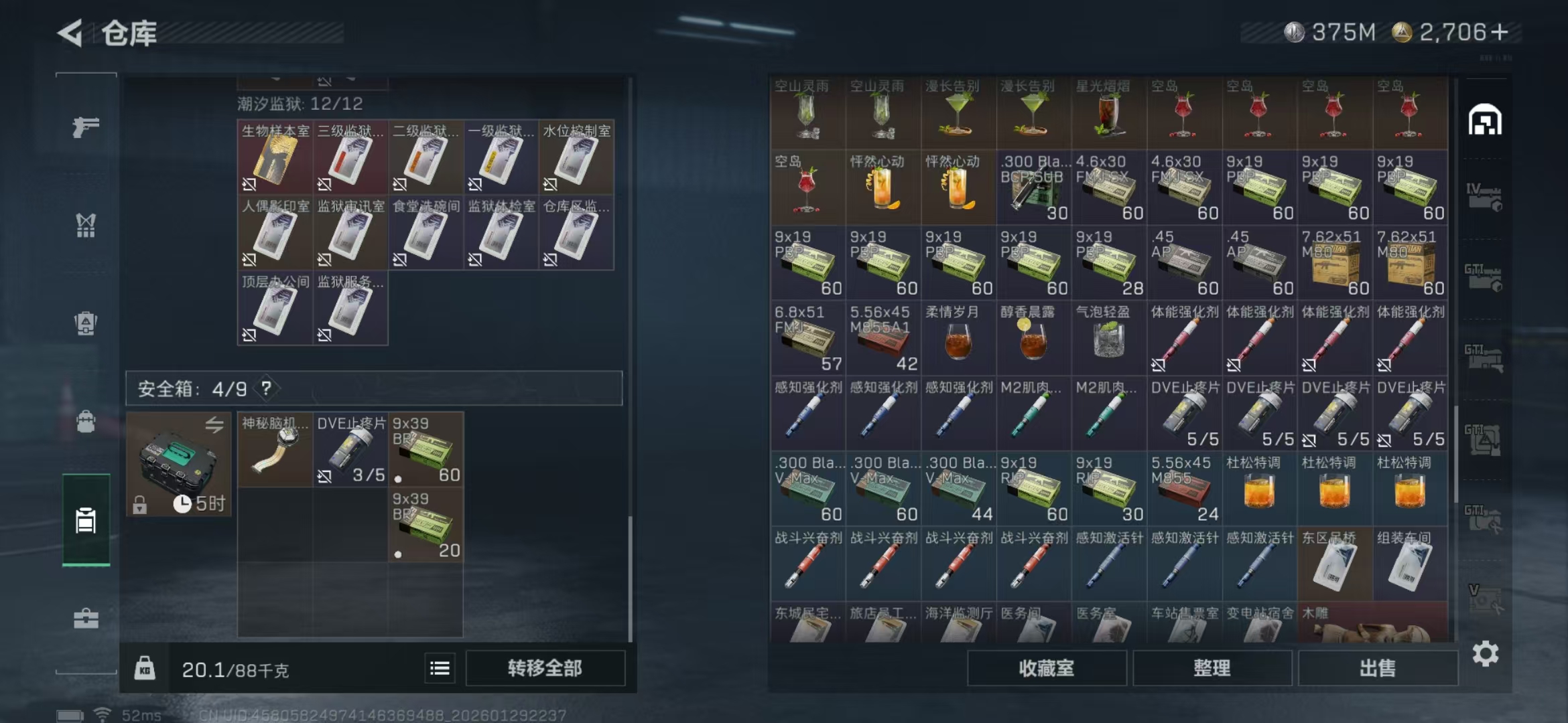 SJZPX427050三角洲行动账号详情图6