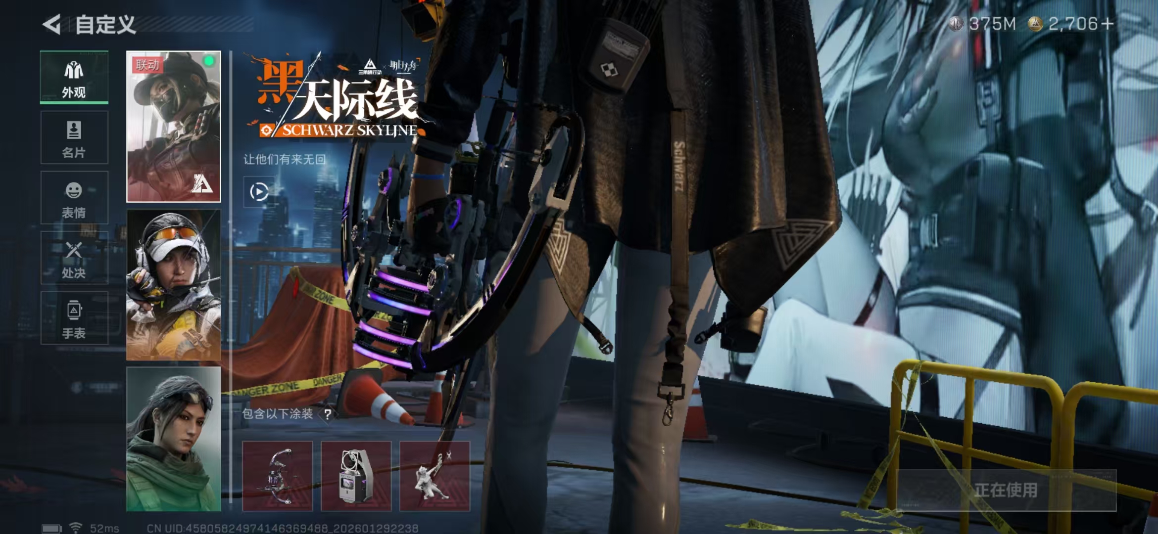 SJZPX427050三角洲行动账号详情图7