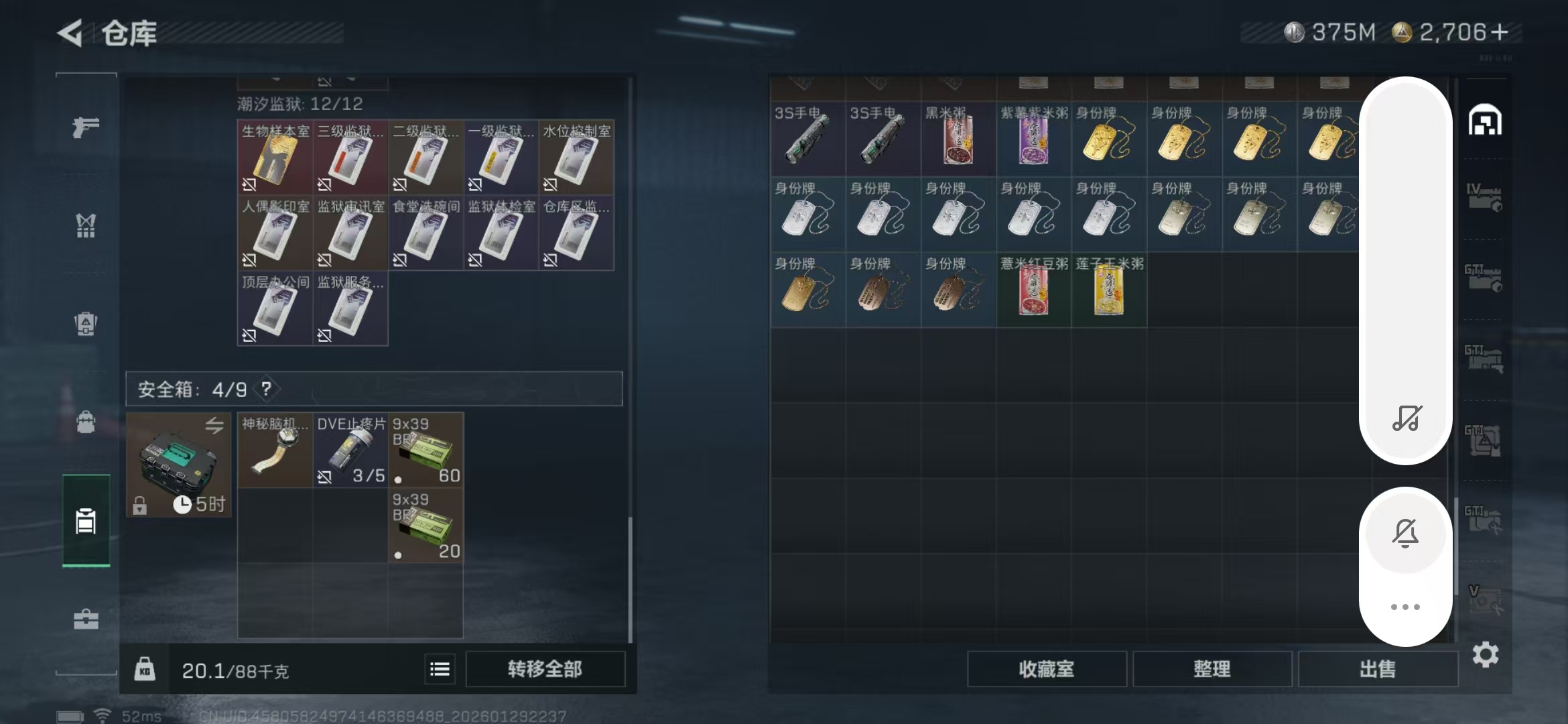 SJZPX427050三角洲行动账号详情图8