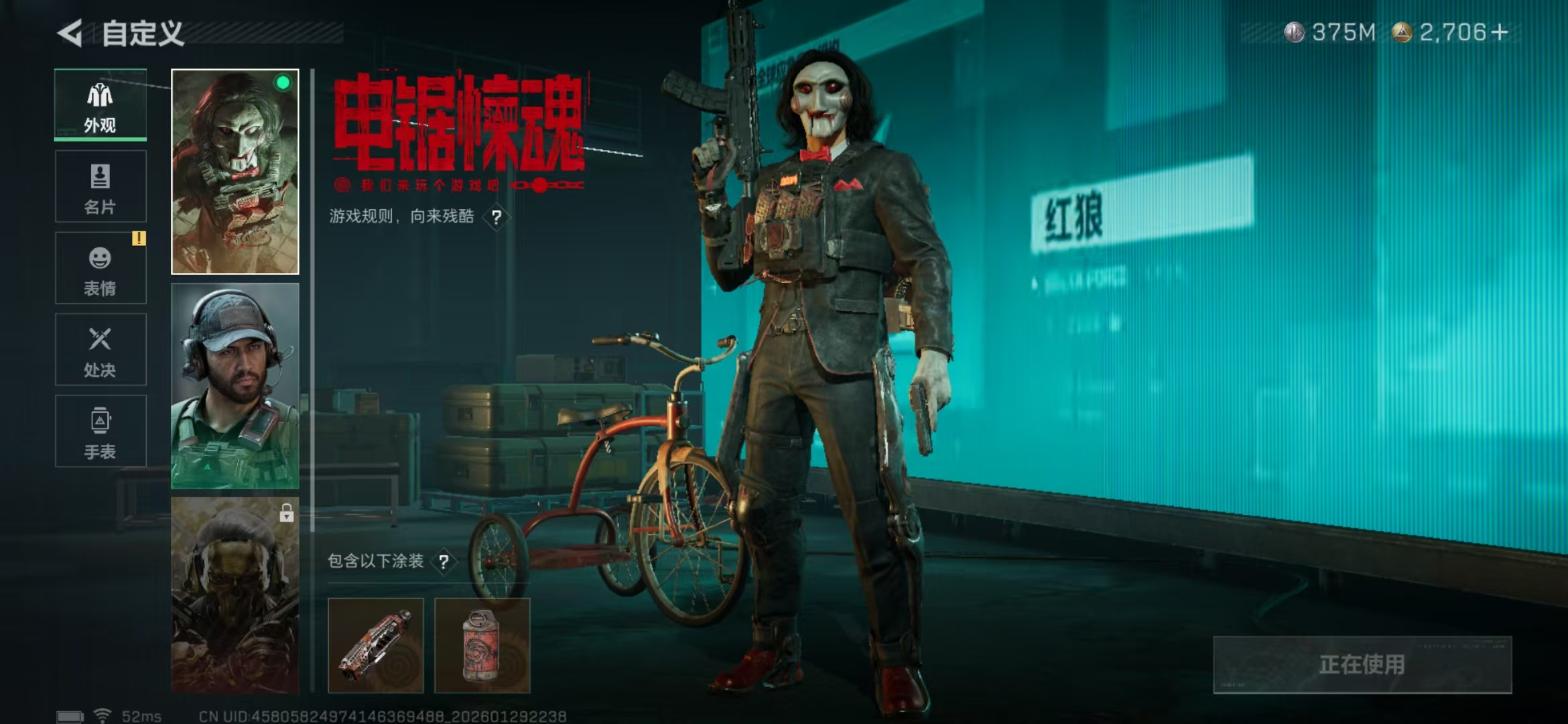 SJZPX427050三角洲行动账号详情图10