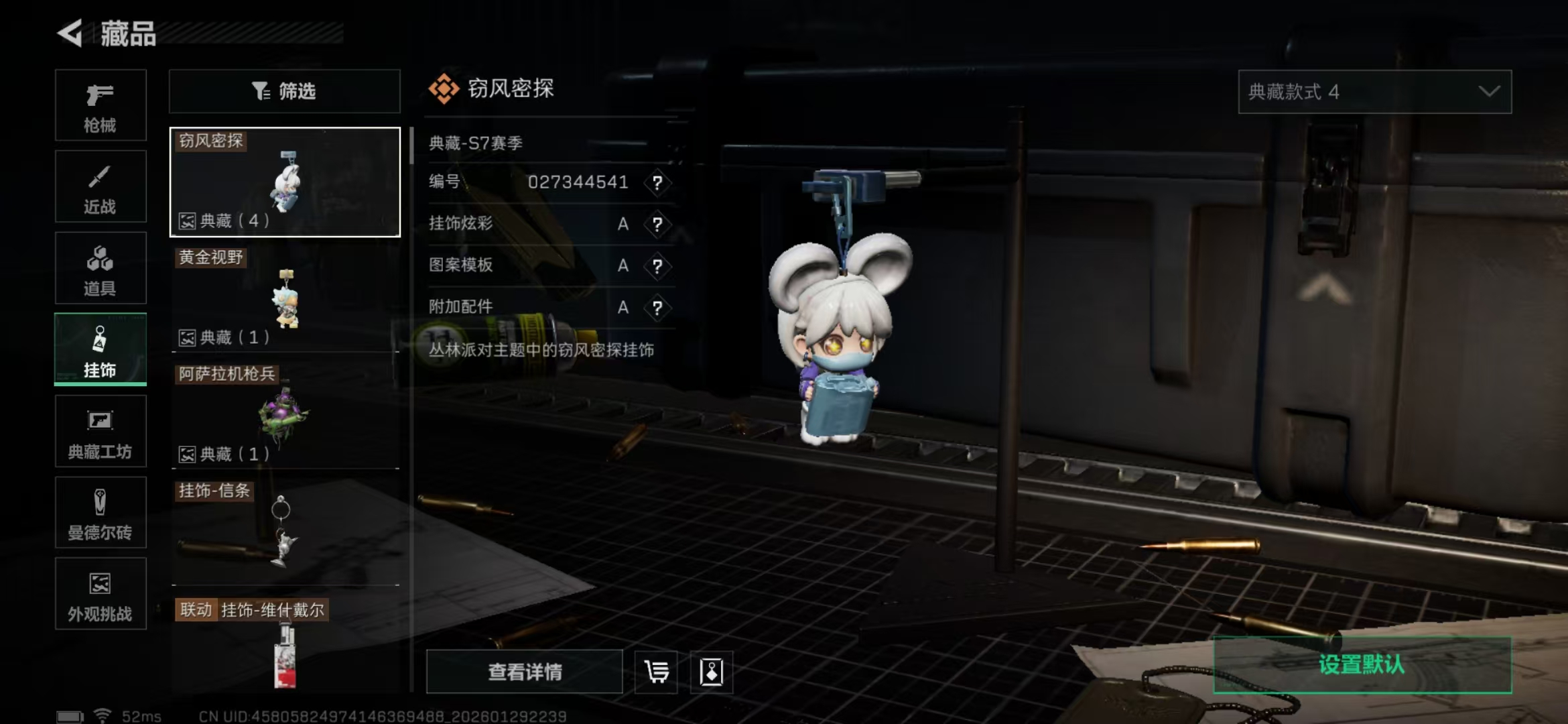 SJZPX427050三角洲行动账号详情图15