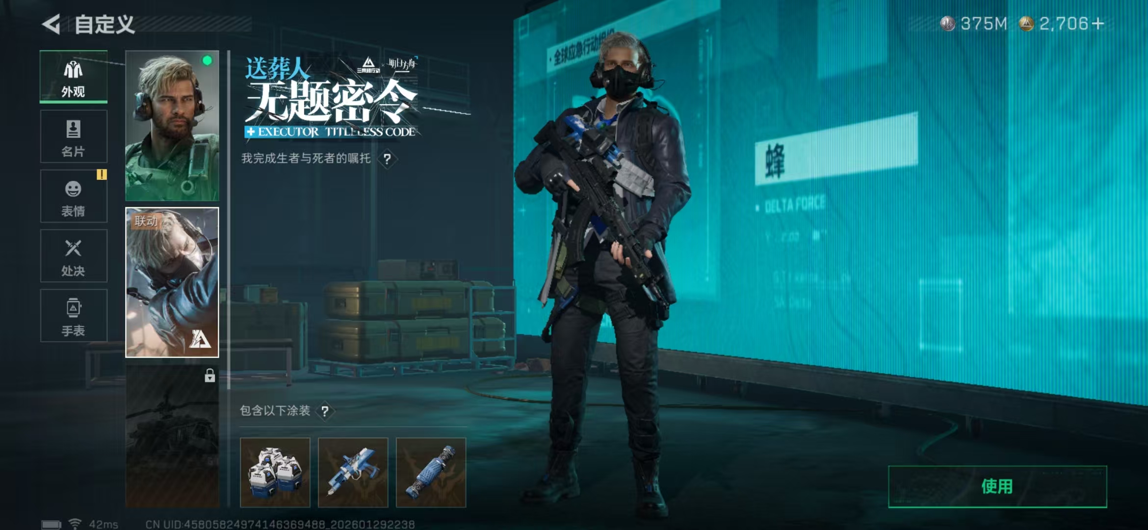 SJZPX427050三角洲行动账号详情图20