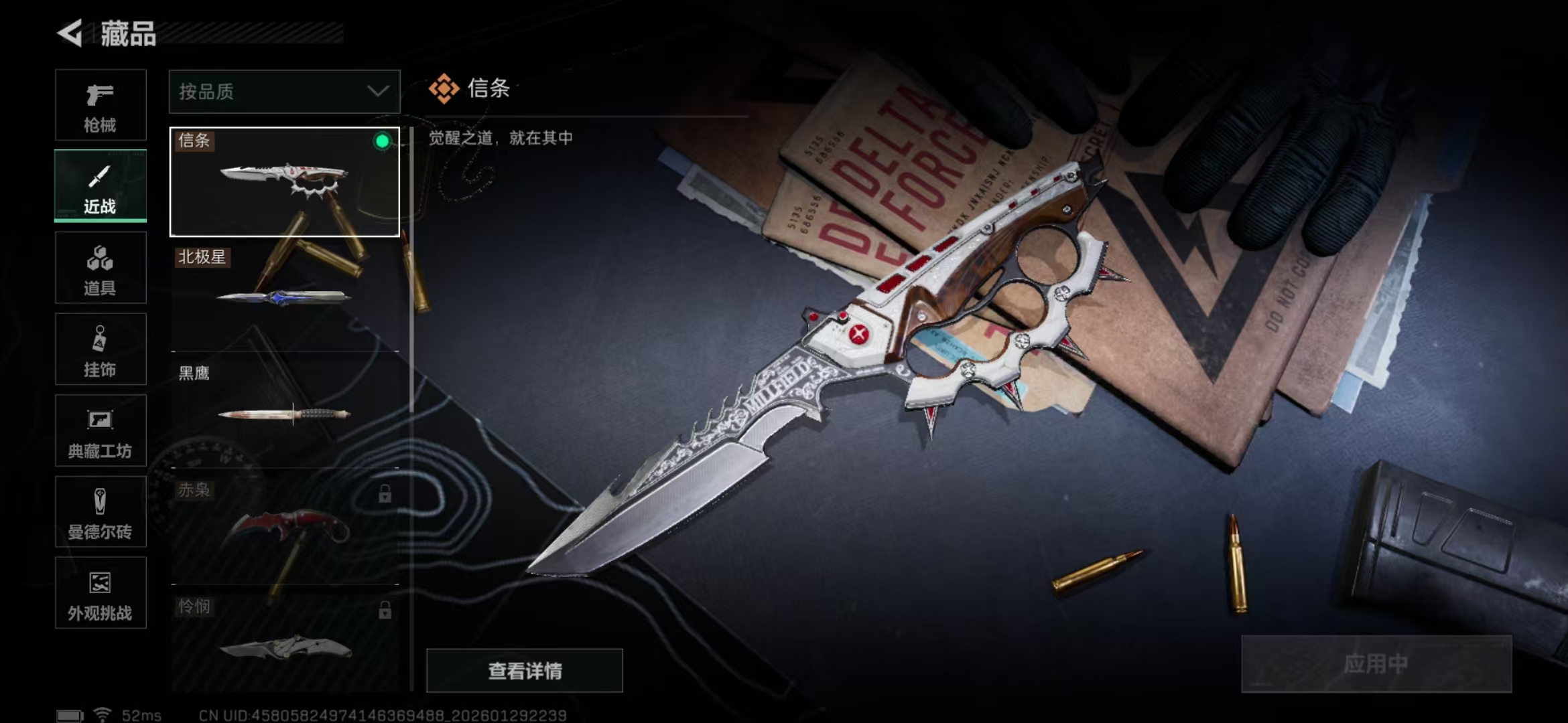 SJZPX427050三角洲行动账号详情图22