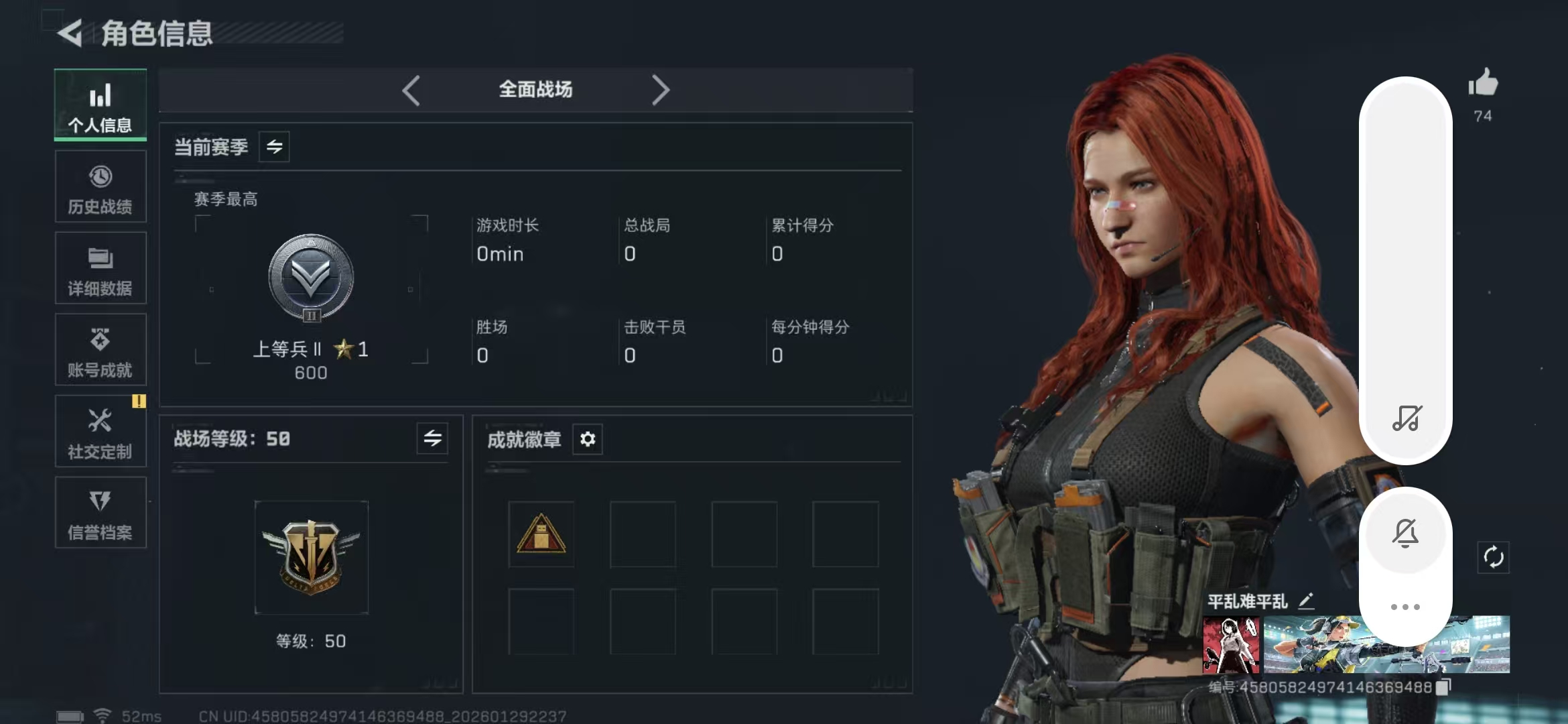 SJZPX427050三角洲行动账号详情图4