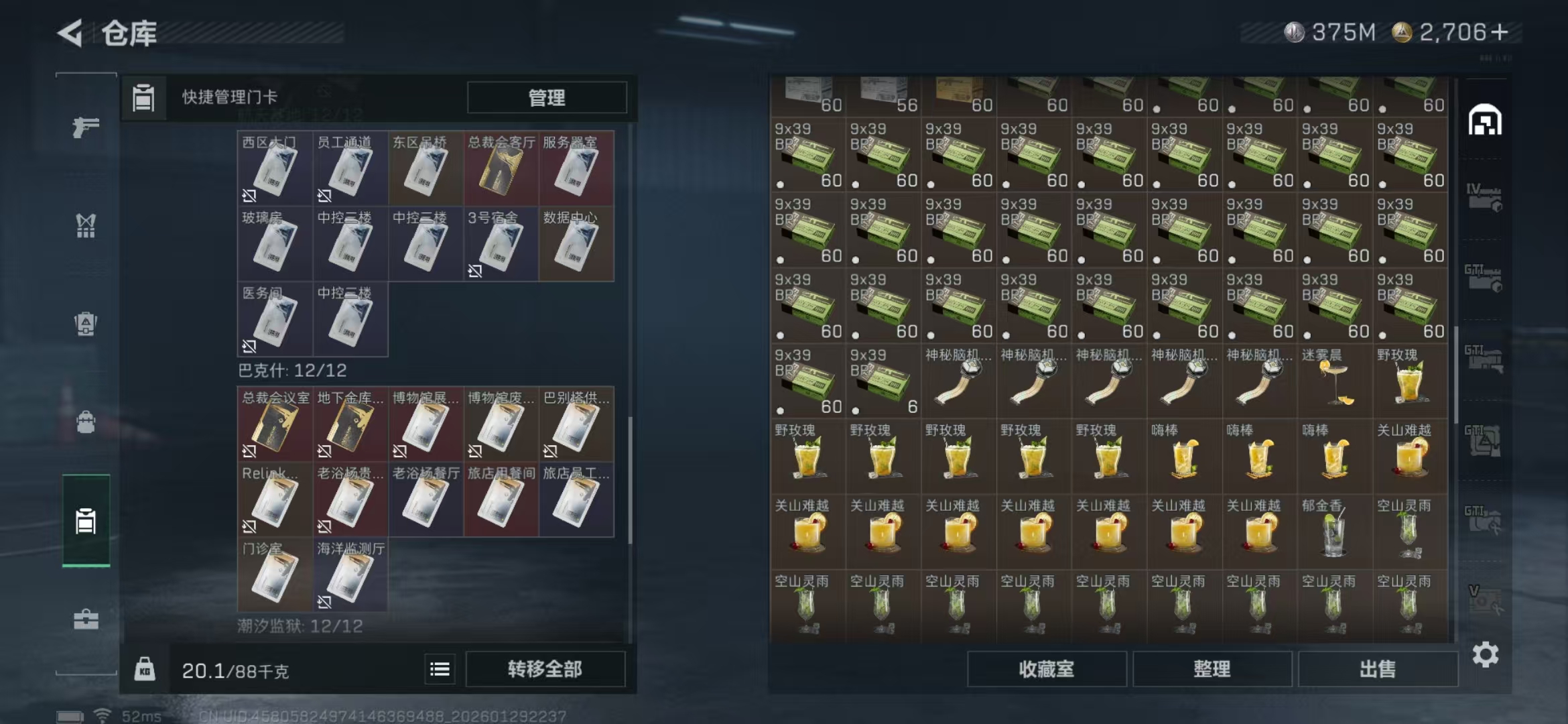 SJZPX427050三角洲行动账号详情图27