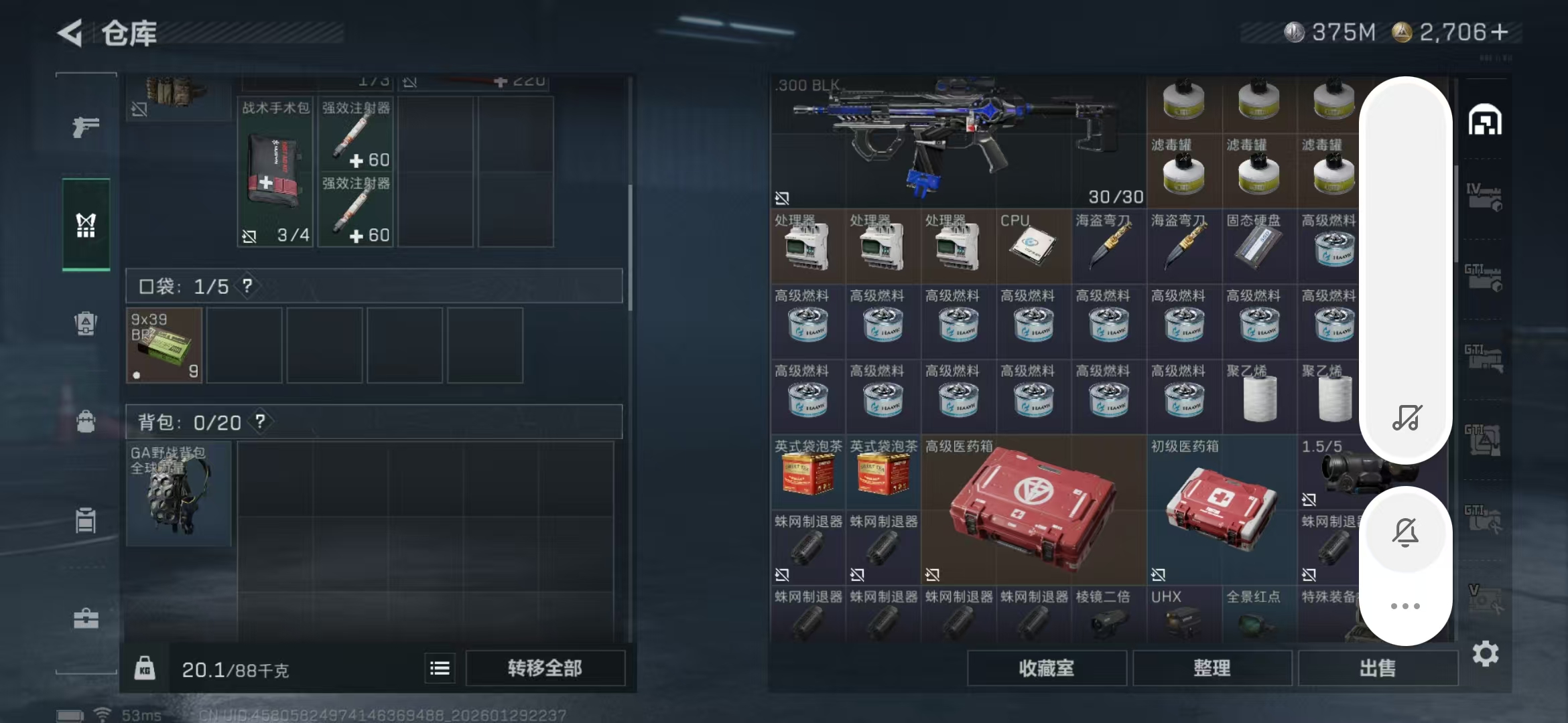 SJZPX427050三角洲行动账号详情图29