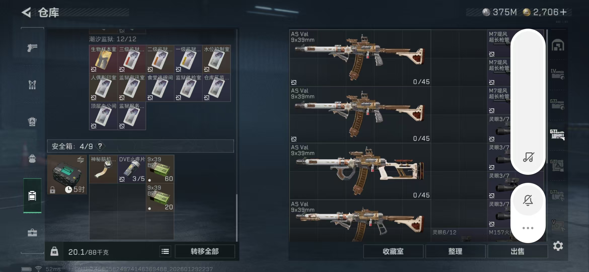 SJZPX427050三角洲行动账号详情图28