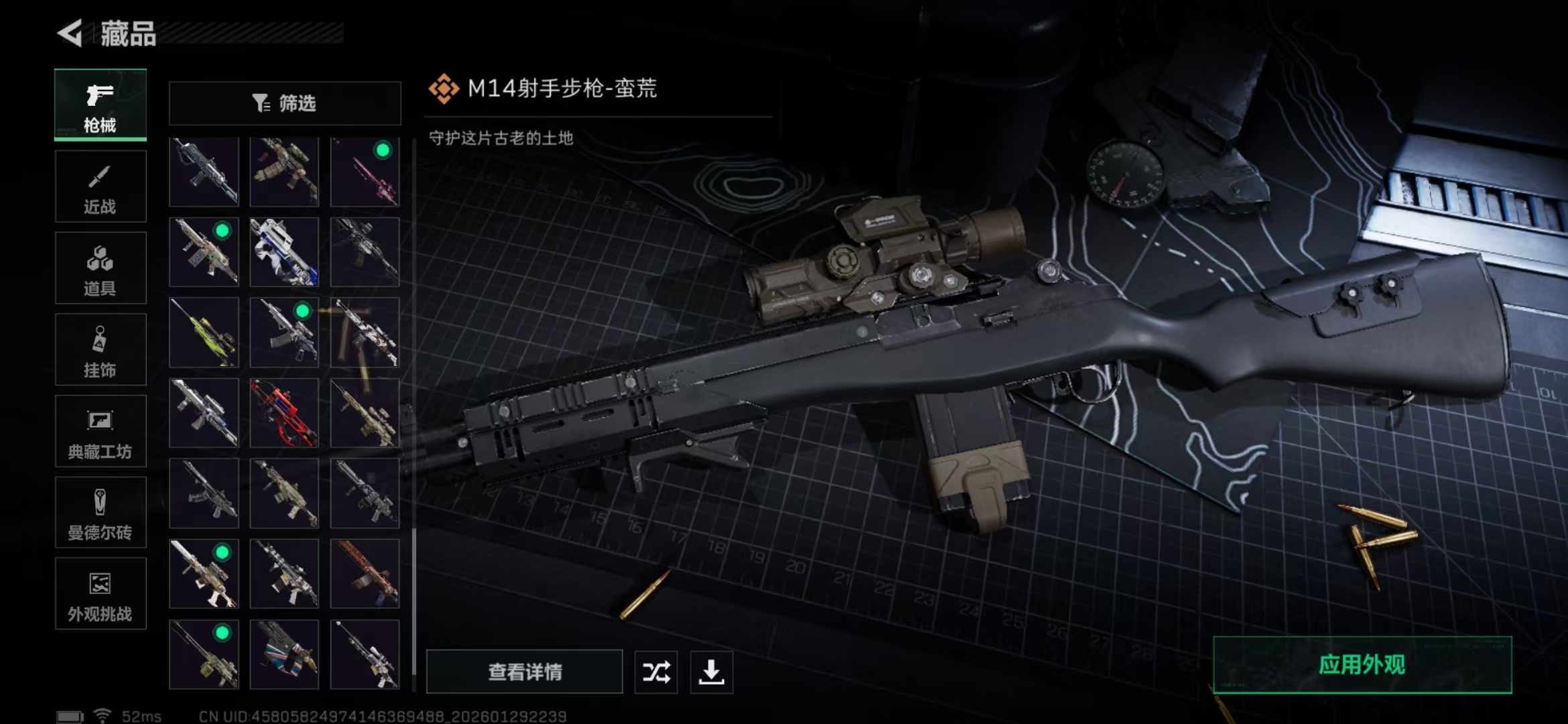 SJZPX427050三角洲行动账号详情图31