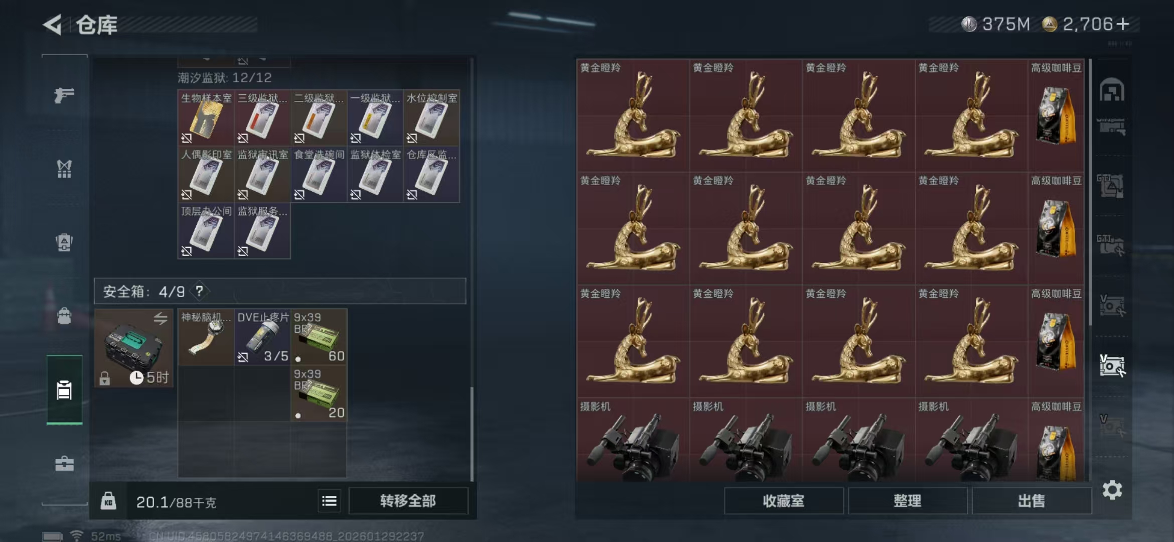 SJZPX427050三角洲行动账号详情图35