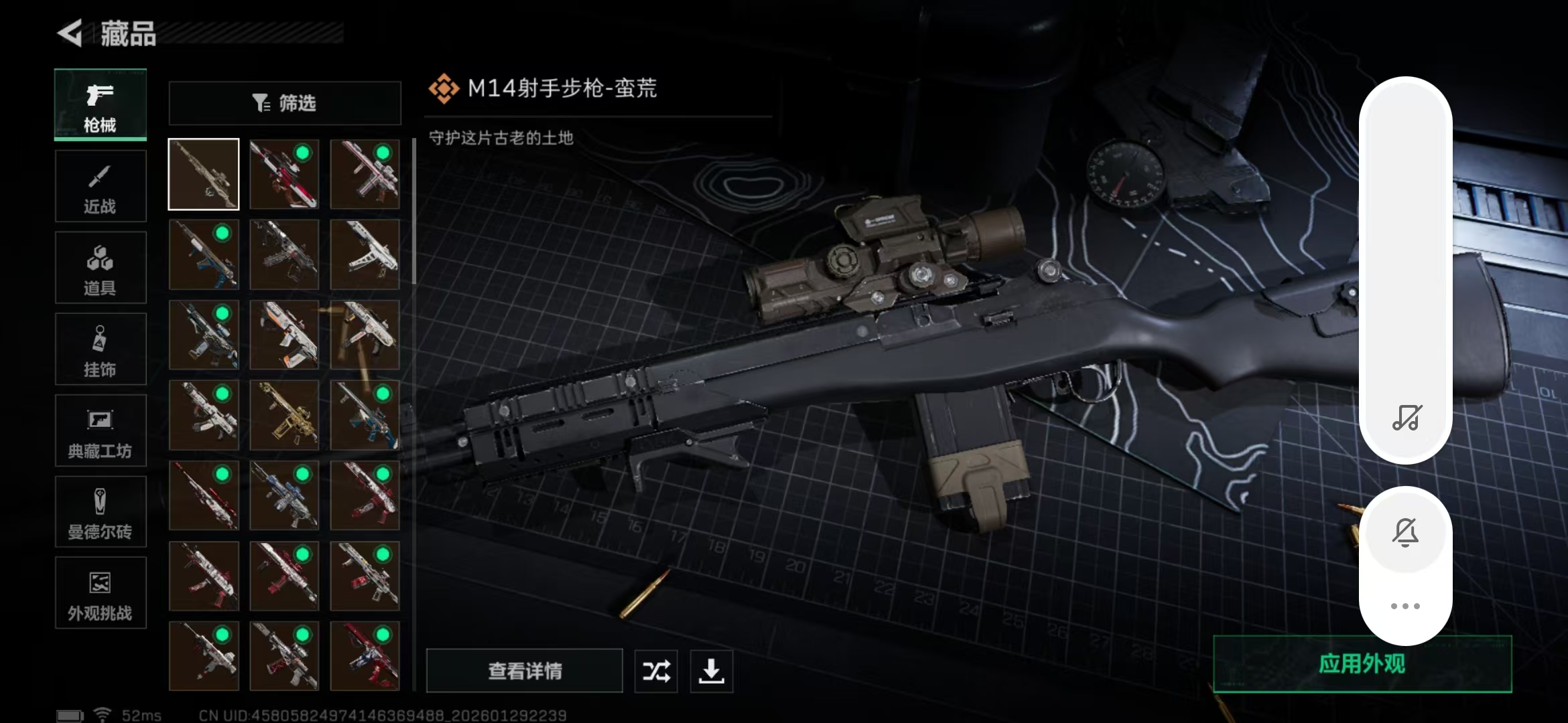 SJZPX427050三角洲行动账号详情图36