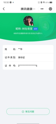 SJZPX427050三角洲行动账号详情图38