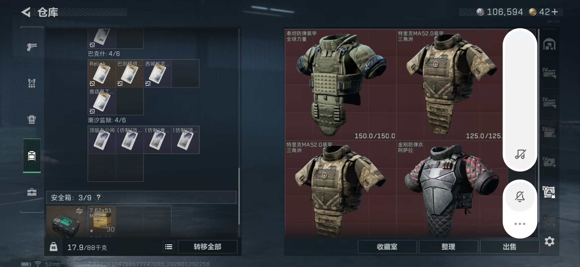 SJZPX427052三角洲行动账号详情图5