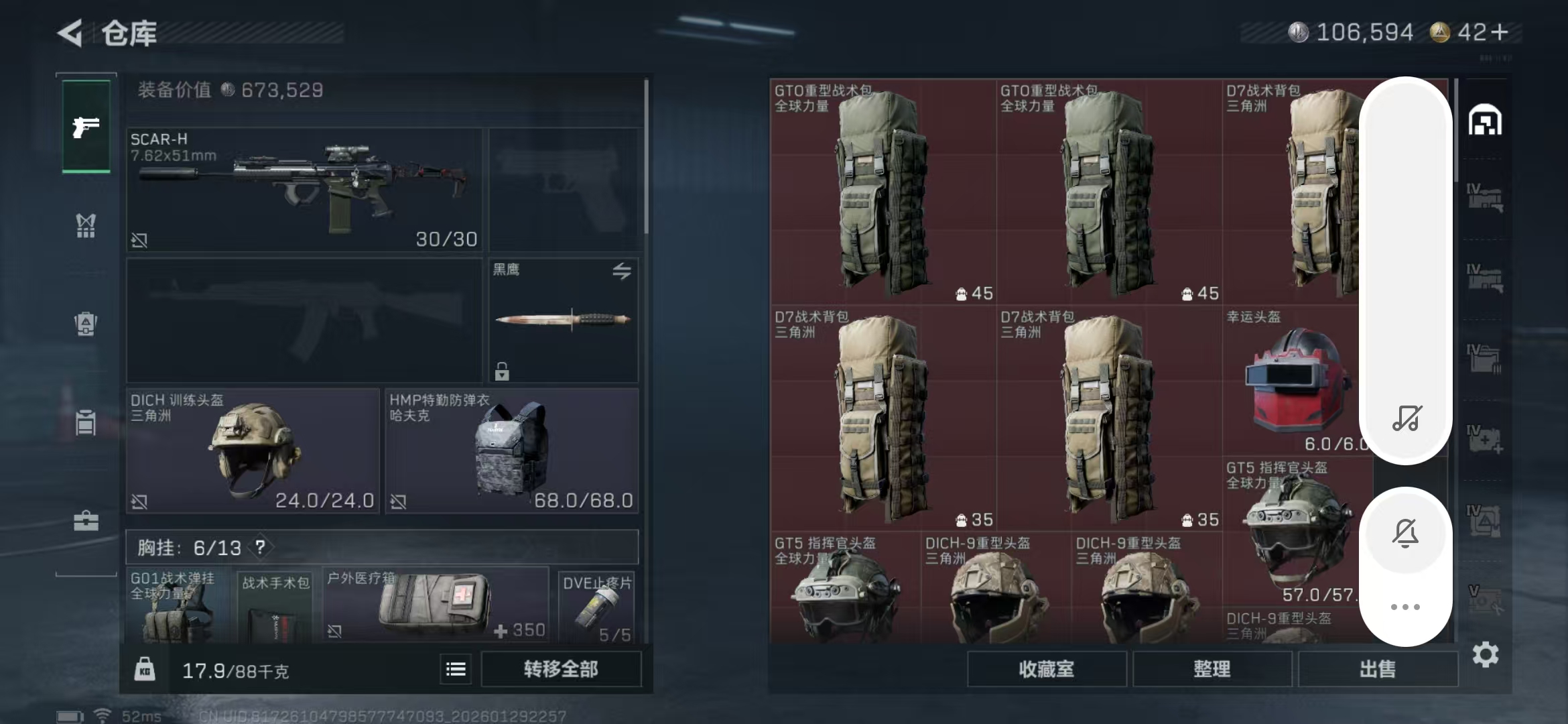 SJZPX427052三角洲行动账号详情图7