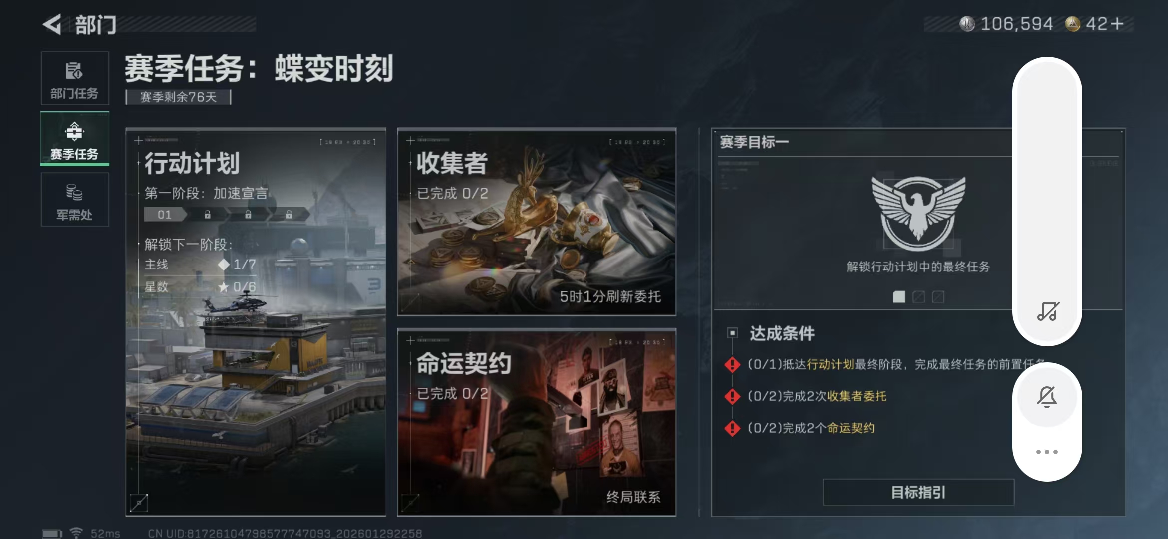 SJZPX427052三角洲行动账号详情图8