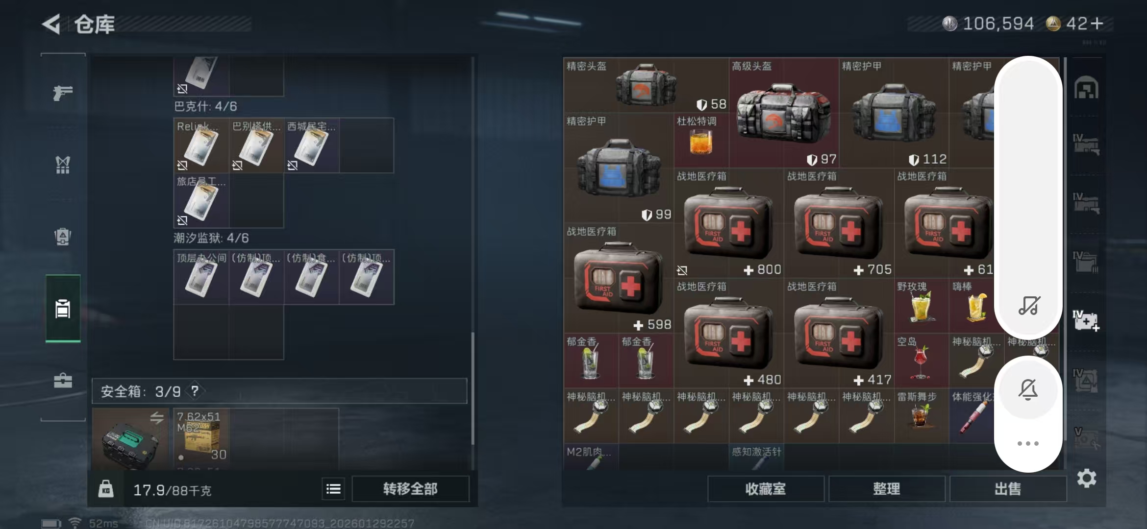 SJZPX427052三角洲行动账号详情图10