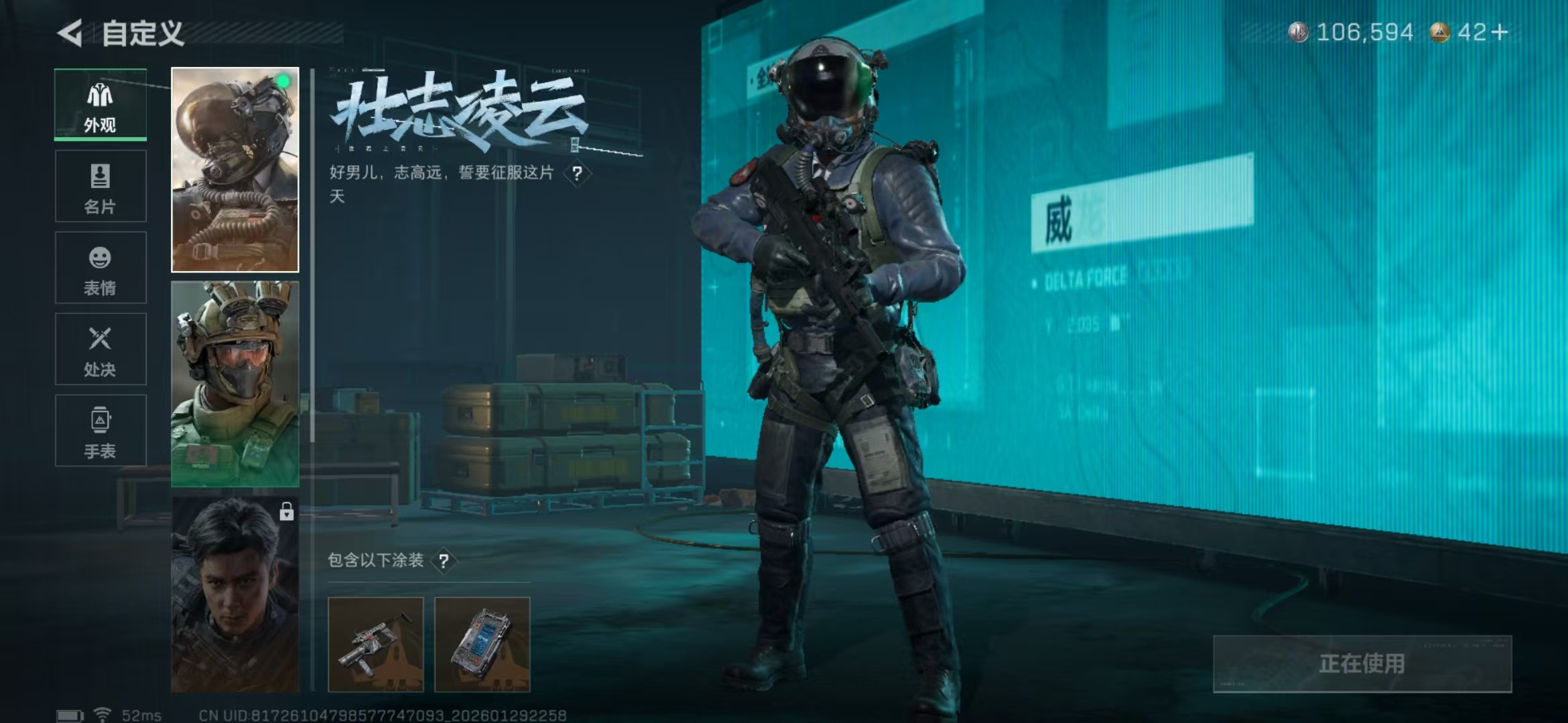 SJZPX427052三角洲行动账号详情图9