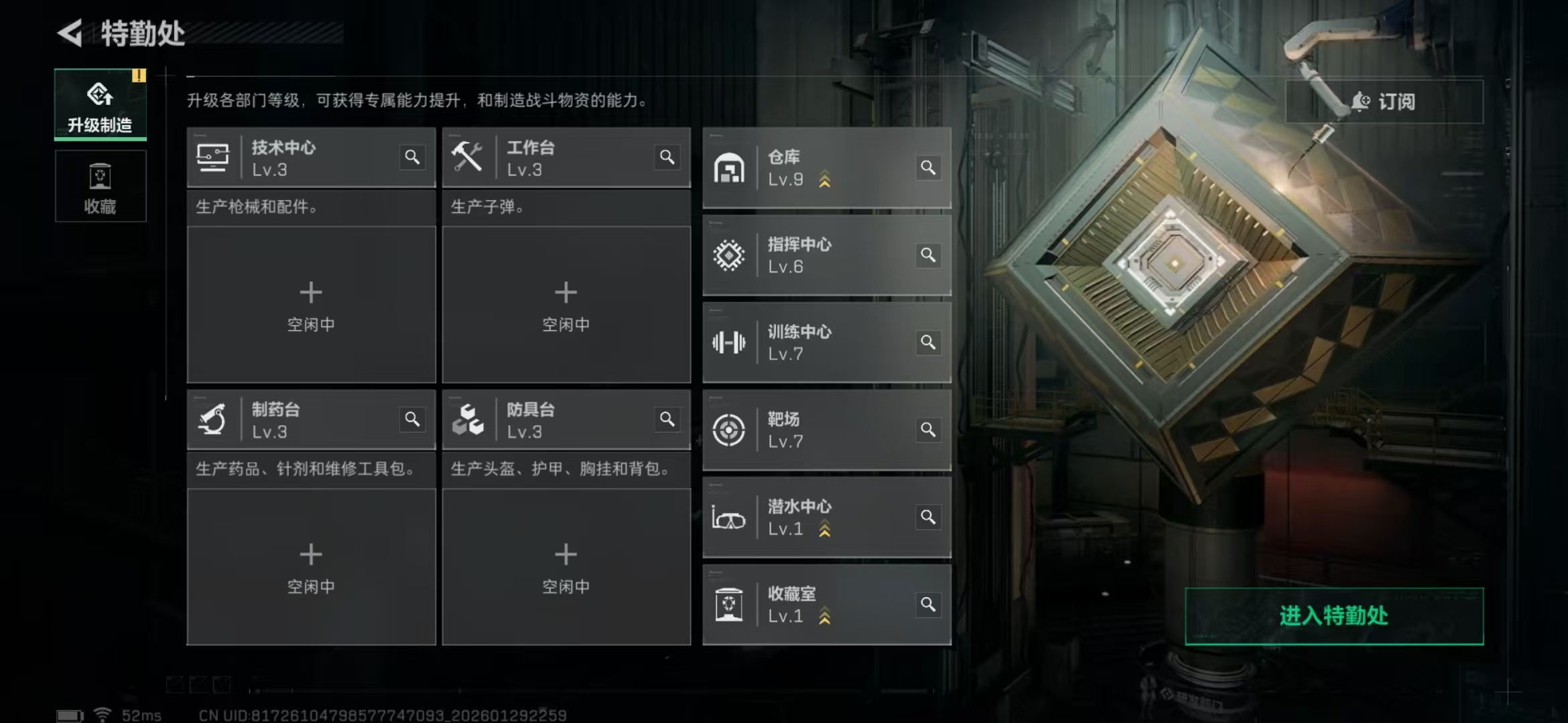 SJZPX427052三角洲行动账号详情图11