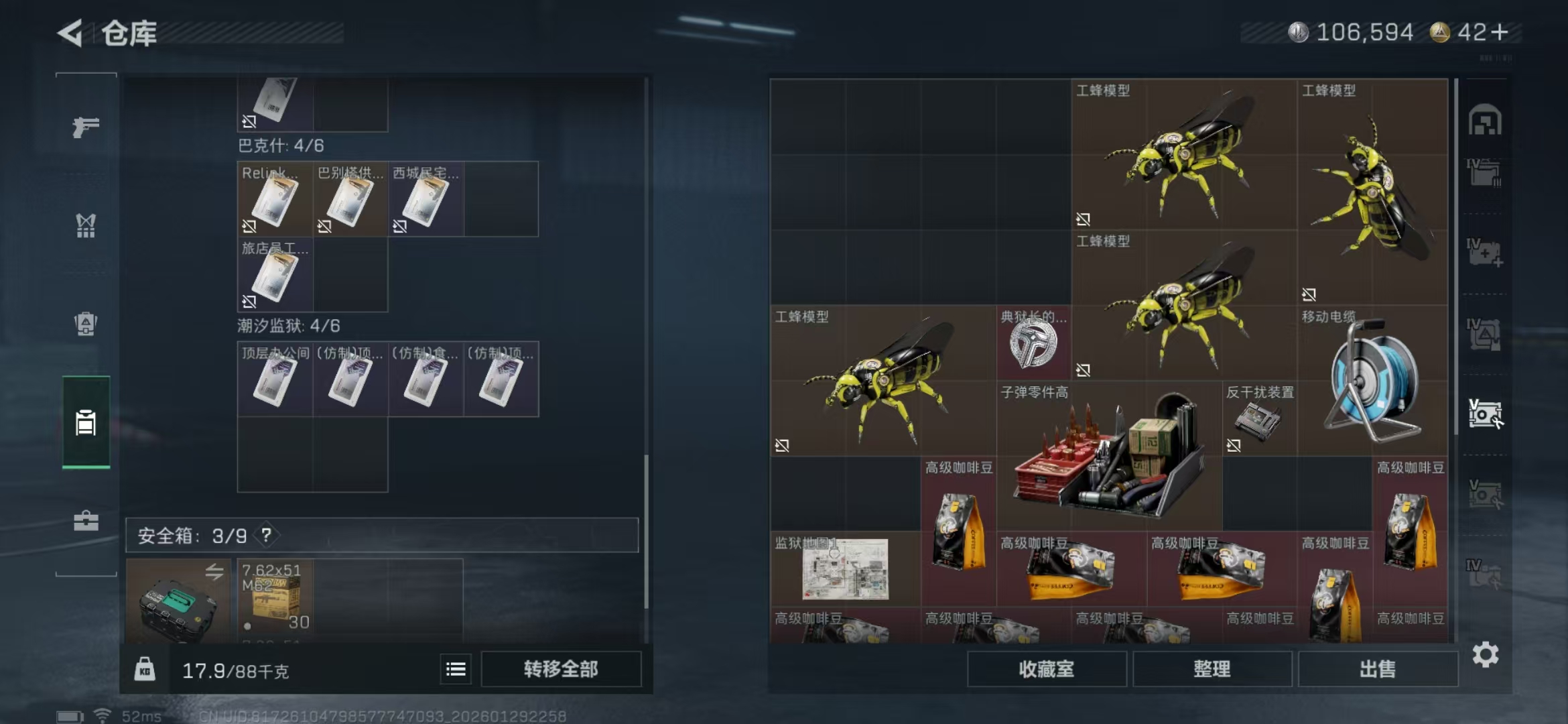 SJZPX427052三角洲行动账号详情图12