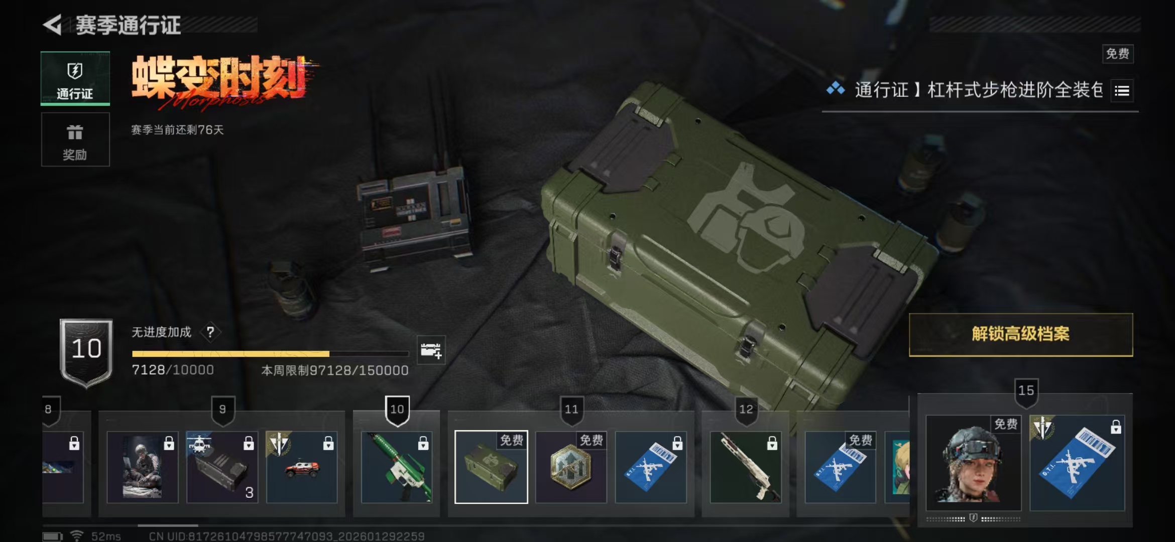 SJZPX427052三角洲行动账号详情图14