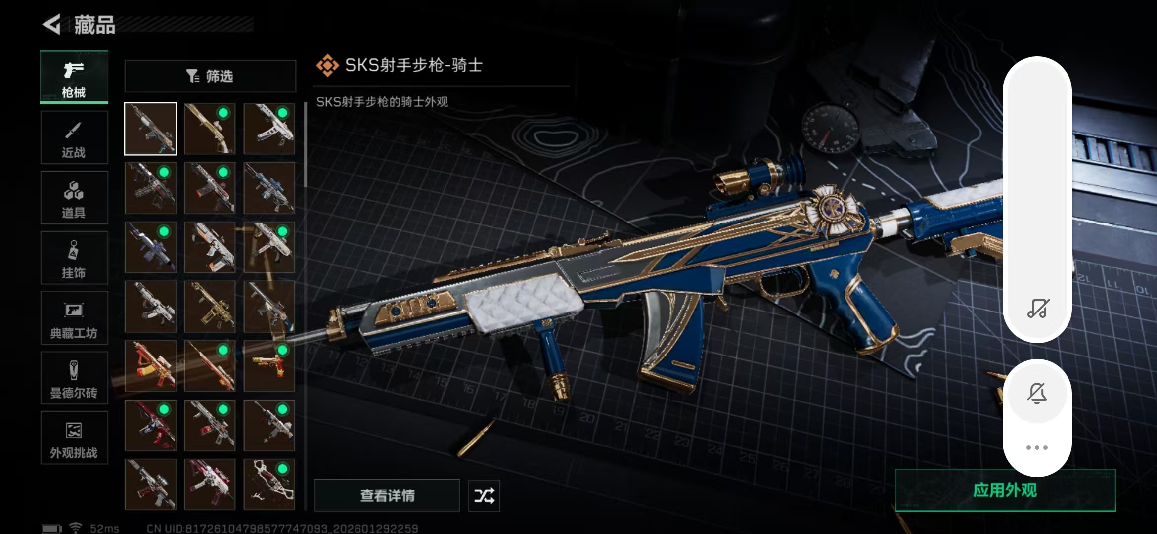 SJZPX427052三角洲行动账号详情图17