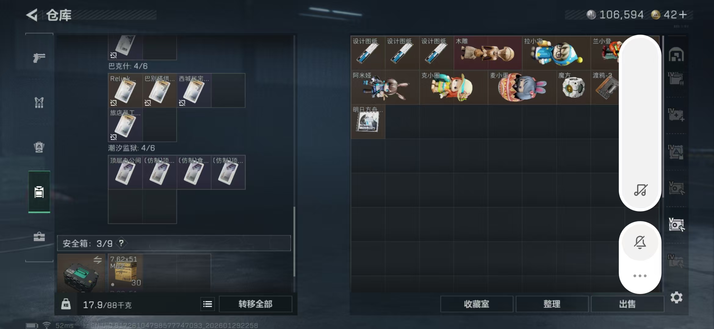 SJZPX427052三角洲行动账号详情图19