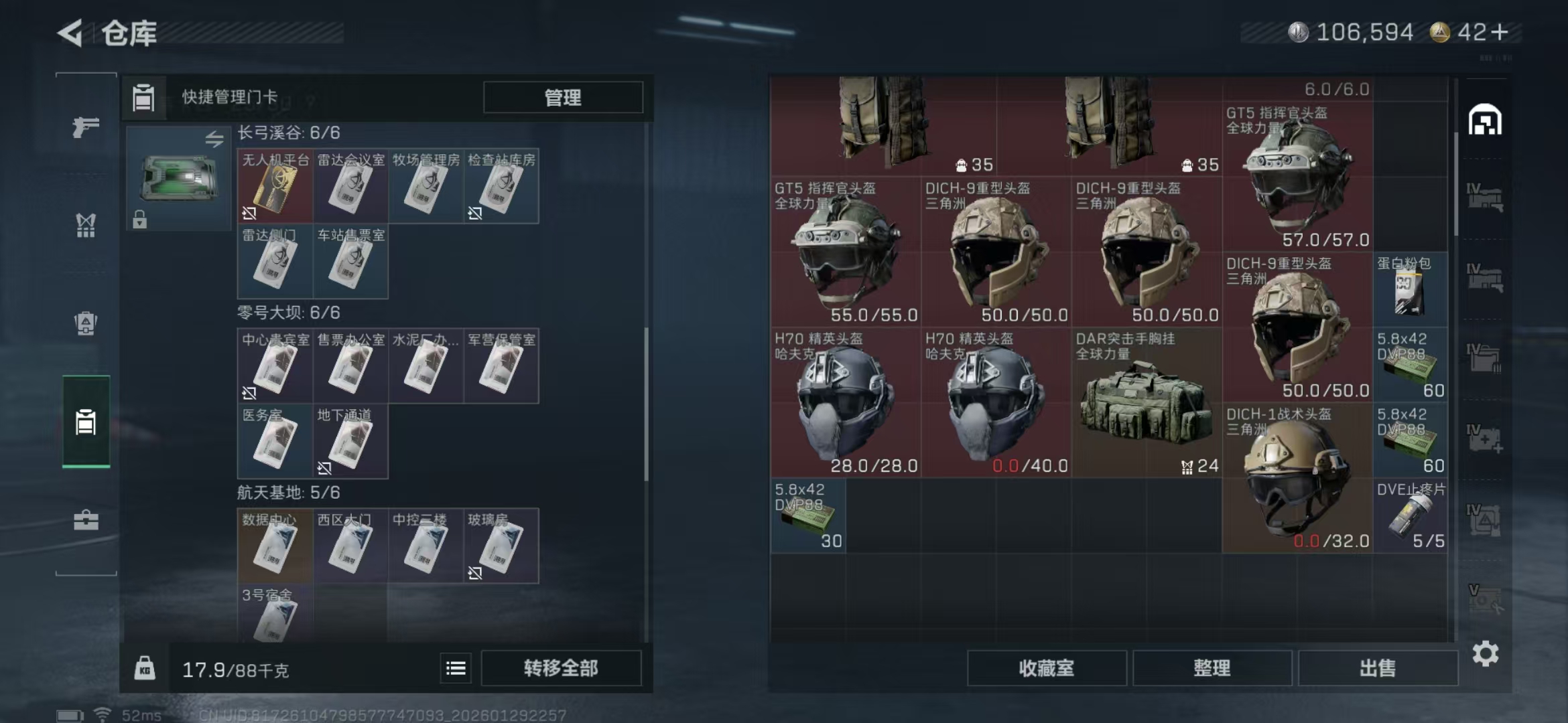 SJZPX427052三角洲行动账号详情图21