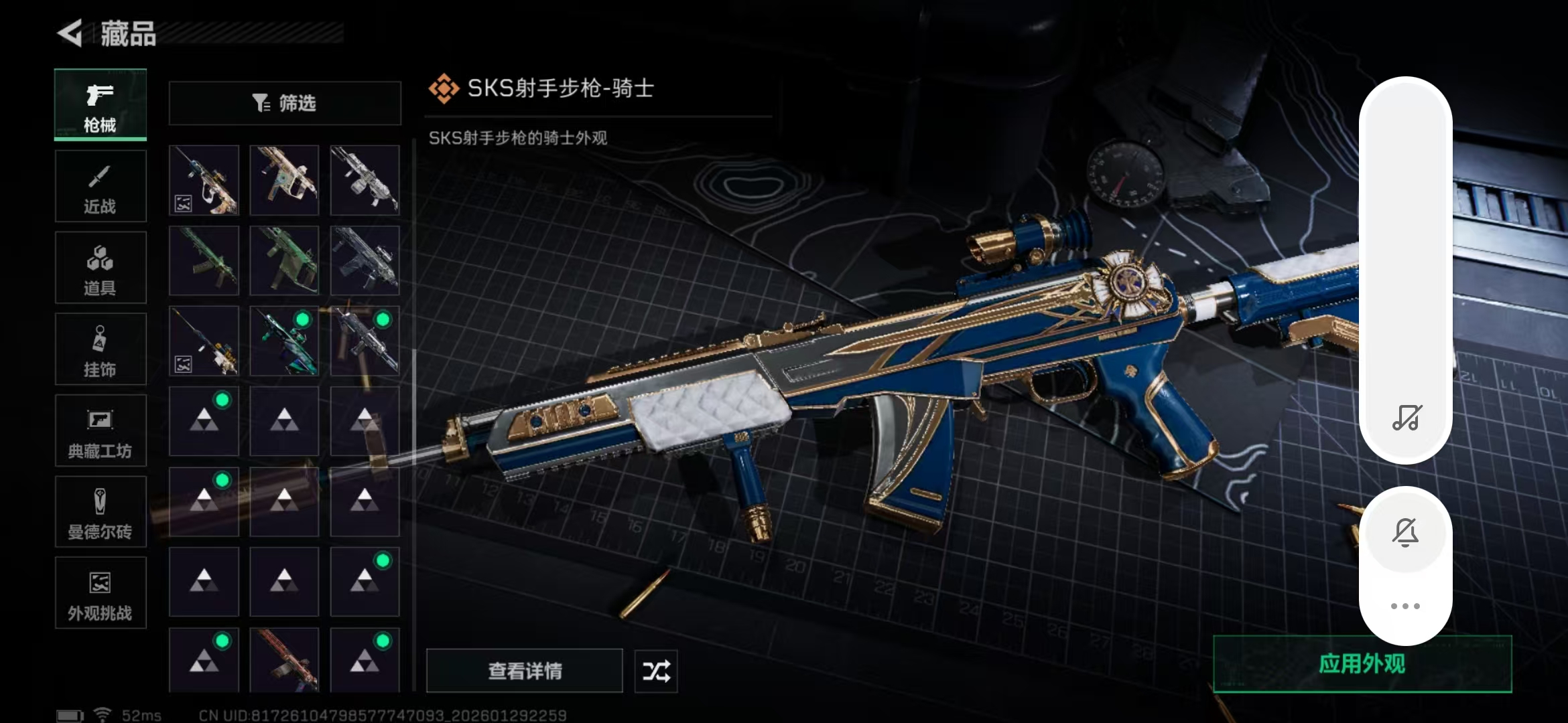 SJZPX427052三角洲行动账号详情图23