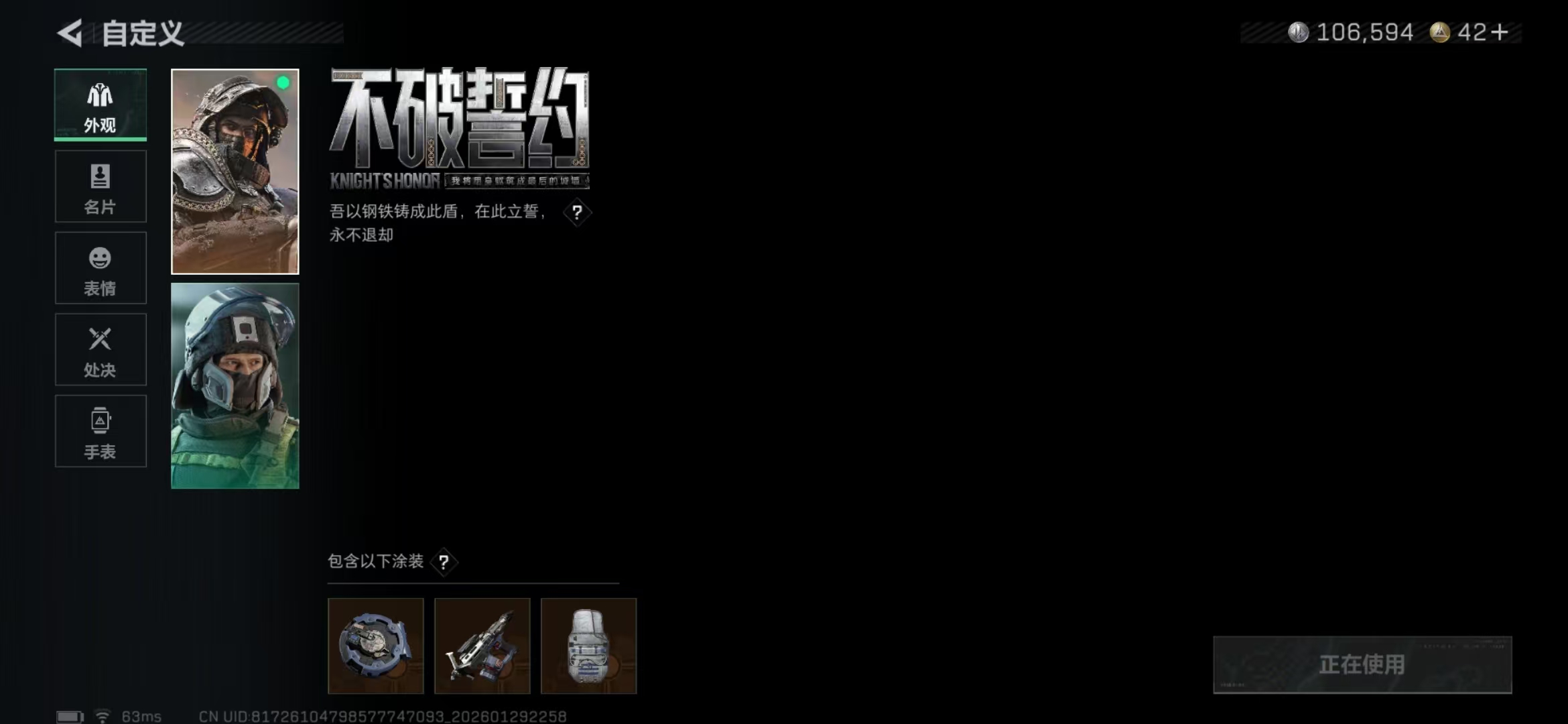 SJZPX427052三角洲行动账号详情图22