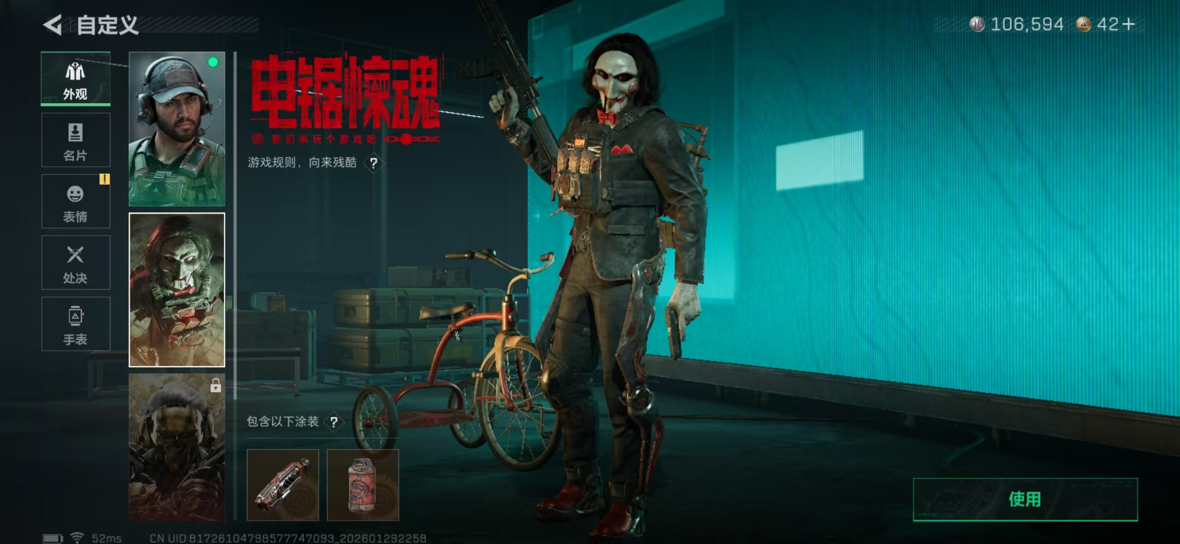 SJZPX427052三角洲行动账号详情图24