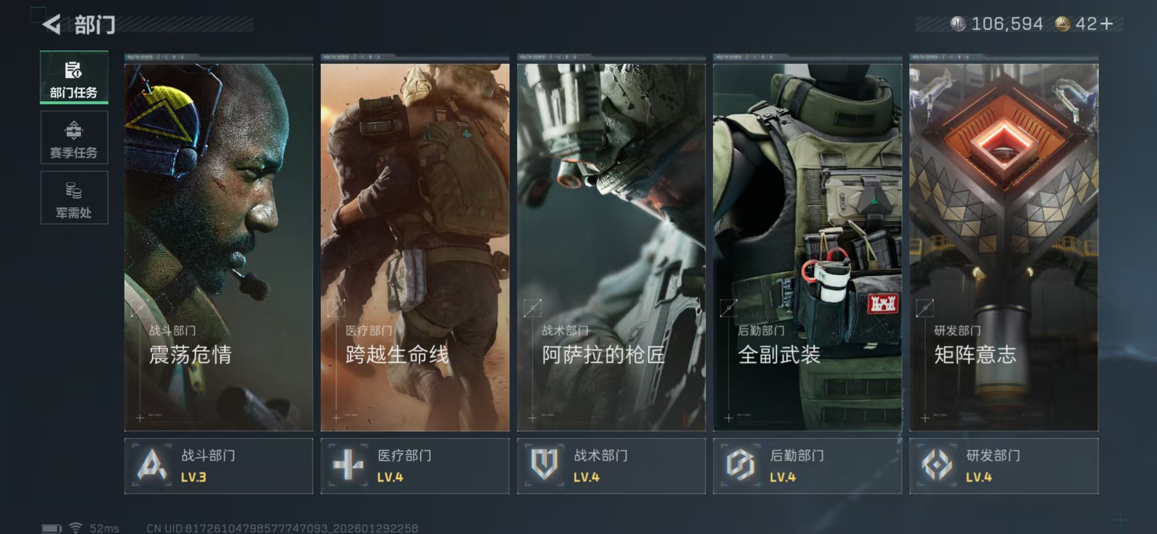 SJZPX427052三角洲行动账号详情图25