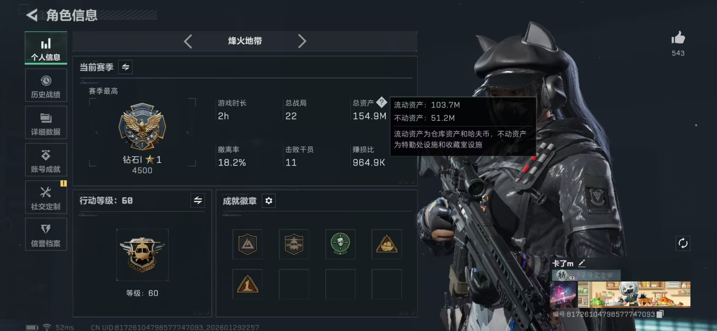 SJZPX427052三角洲行动账号详情图3