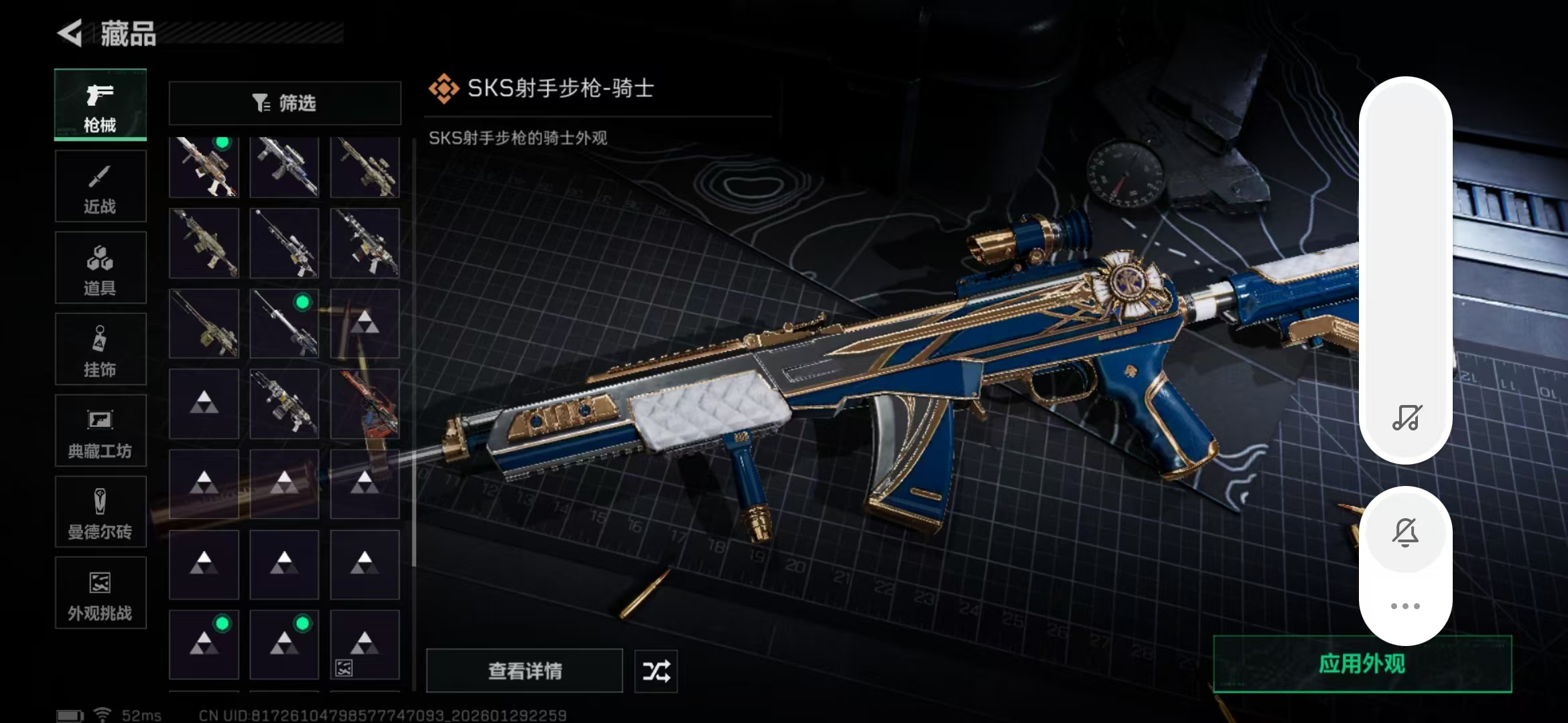 SJZPX427052三角洲行动账号详情图27