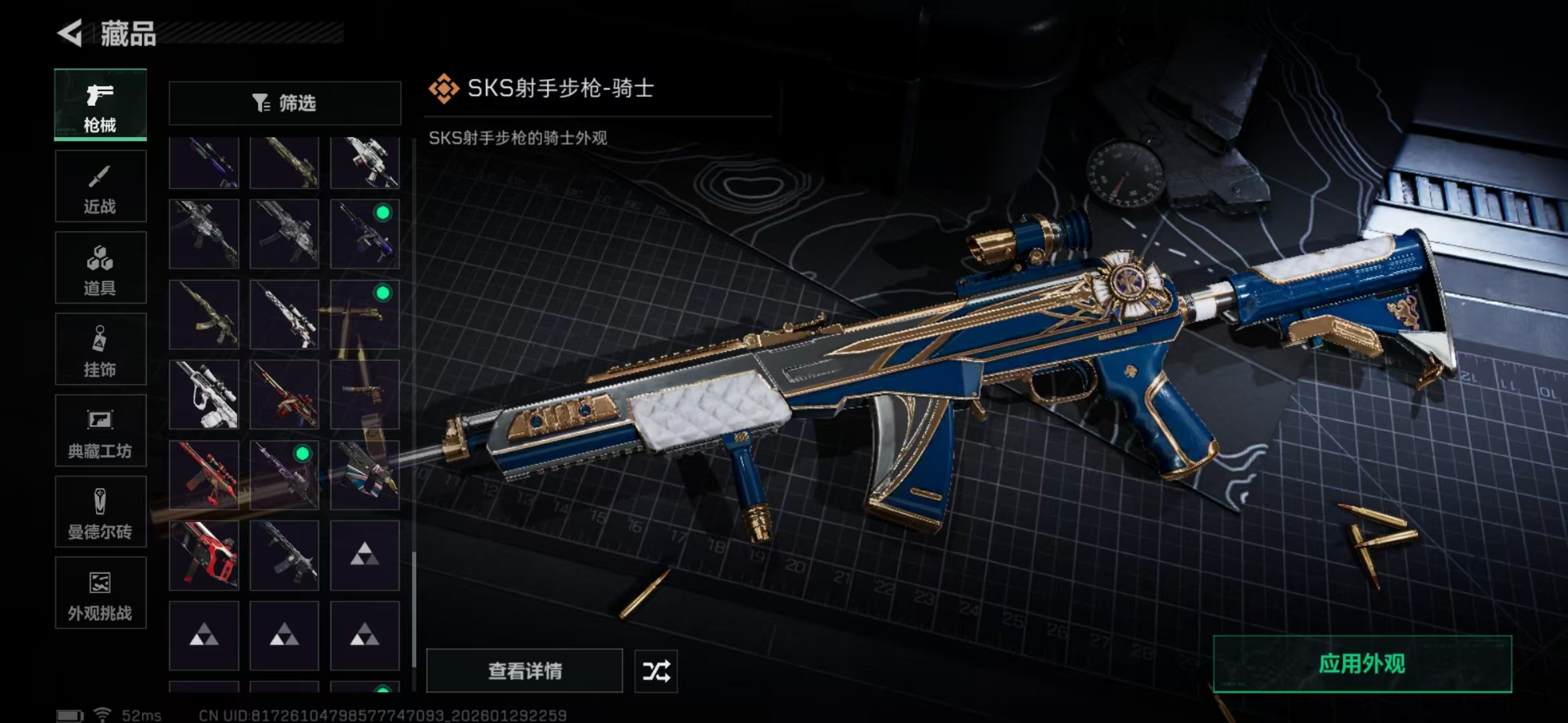 SJZPX427052三角洲行动账号详情图28